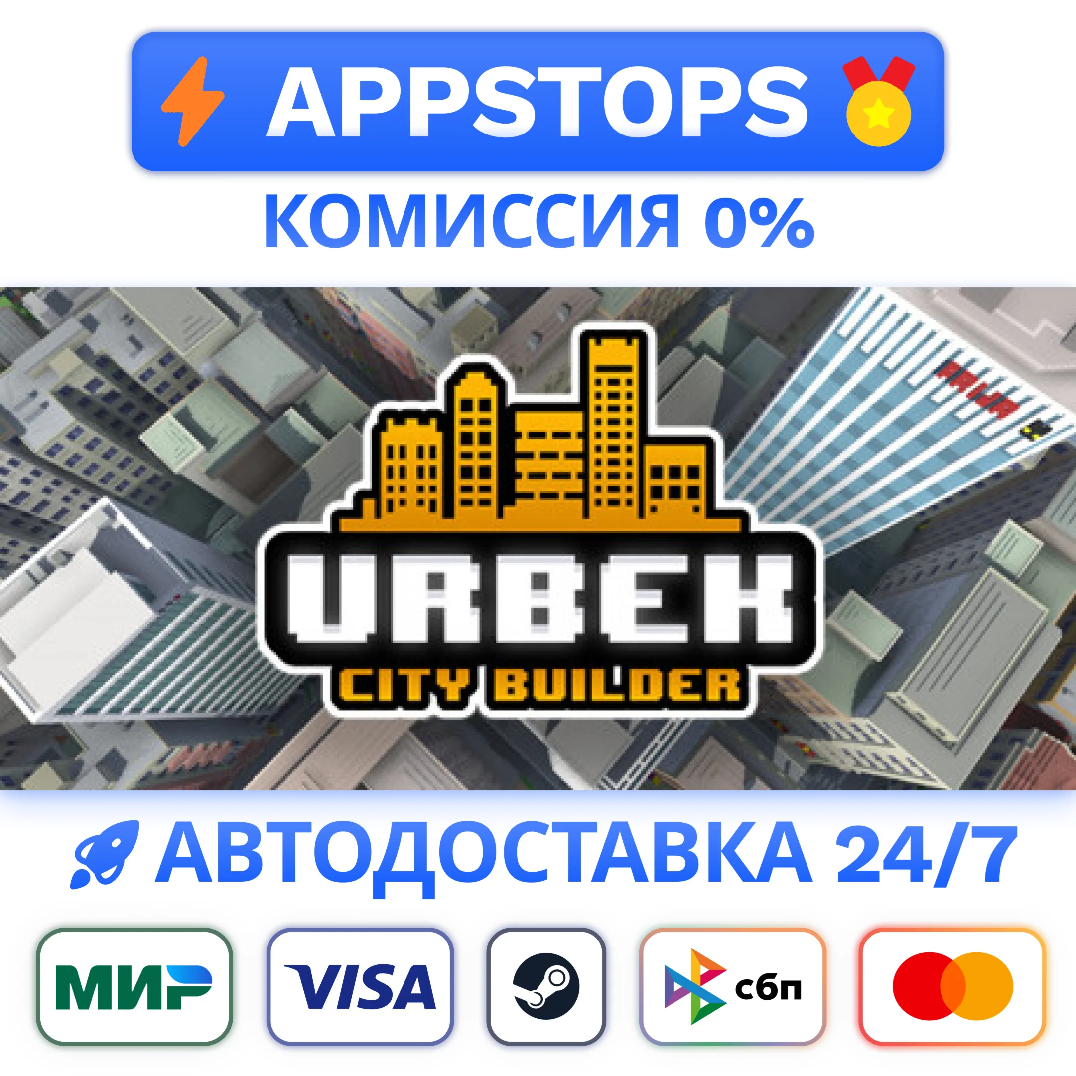⭐️ Urbek City Builder Steam Gift  АВТО  ВСЕ РЕГИОНЫ