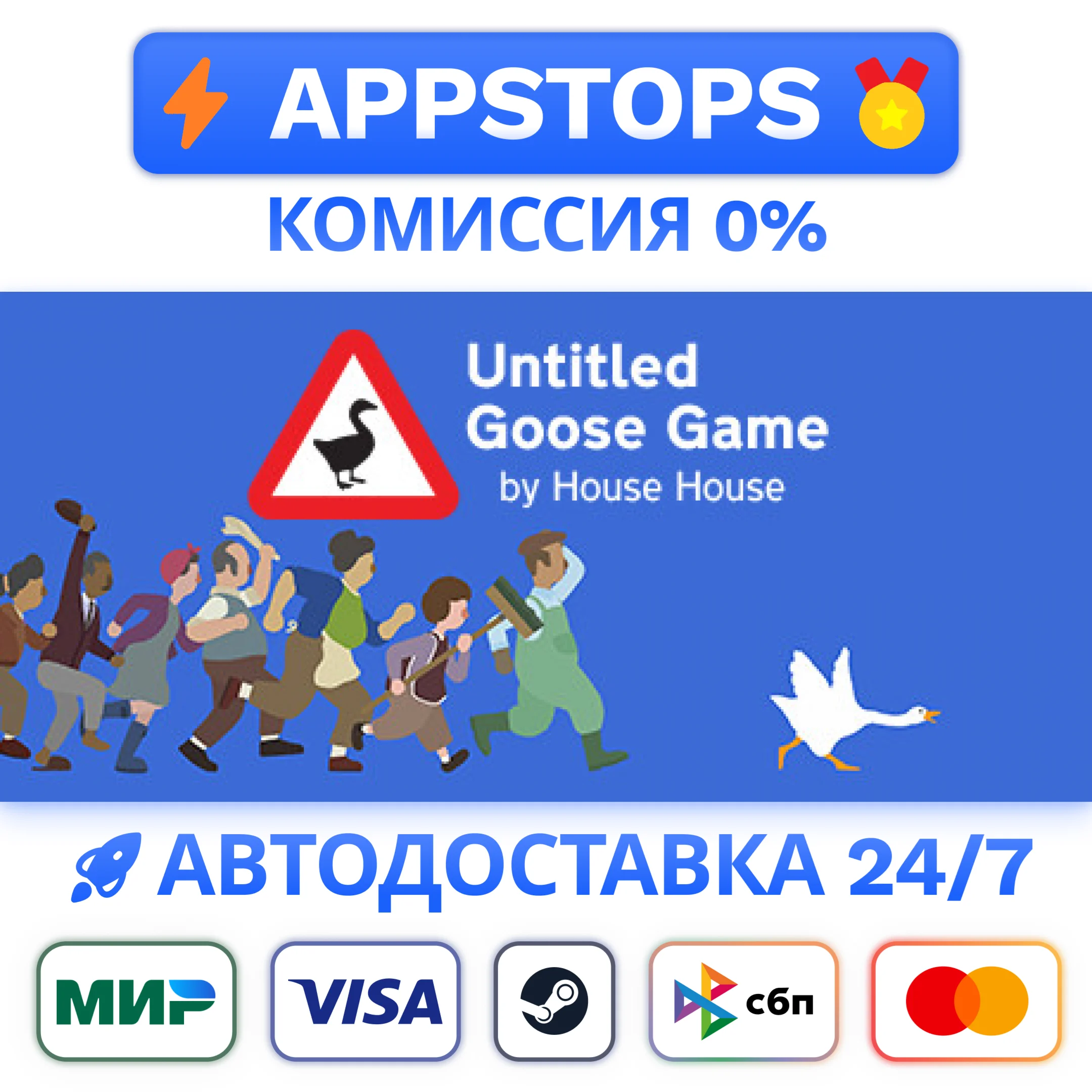 ⭐️ Untitled Goose Game Steam Gift  АВТОВЫДАЧА РОССИЯ