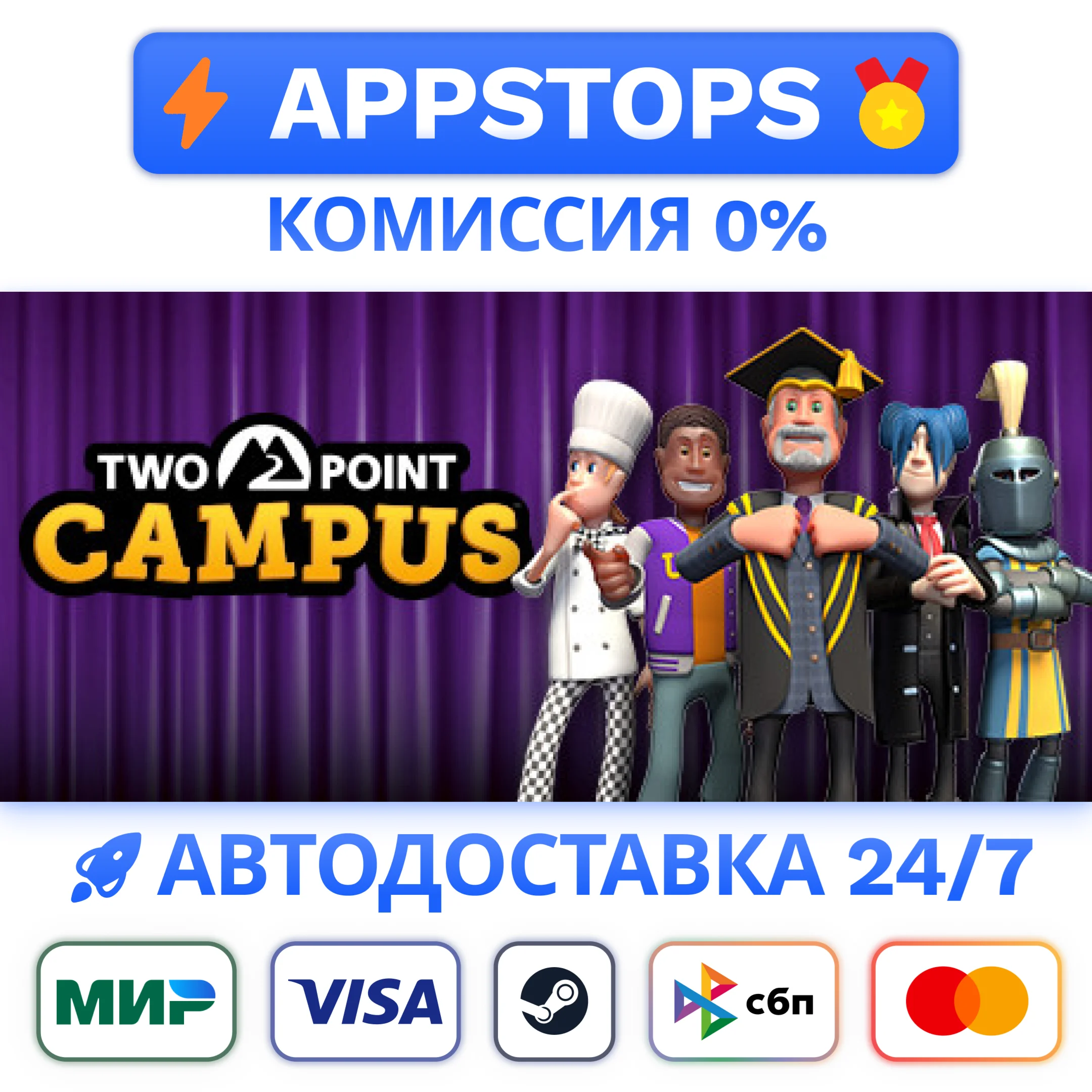 ⭐ Two Point Campus Steam Gift АВТОВЫДАЧА ВСЕ РЕГИОНЫ