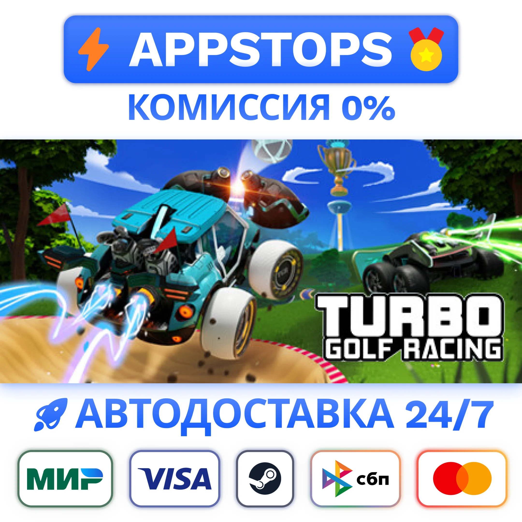 Turbo Golf Racing Steam Gift  АВТОВЫДАЧА ВСЕ РЕГИОНЫ