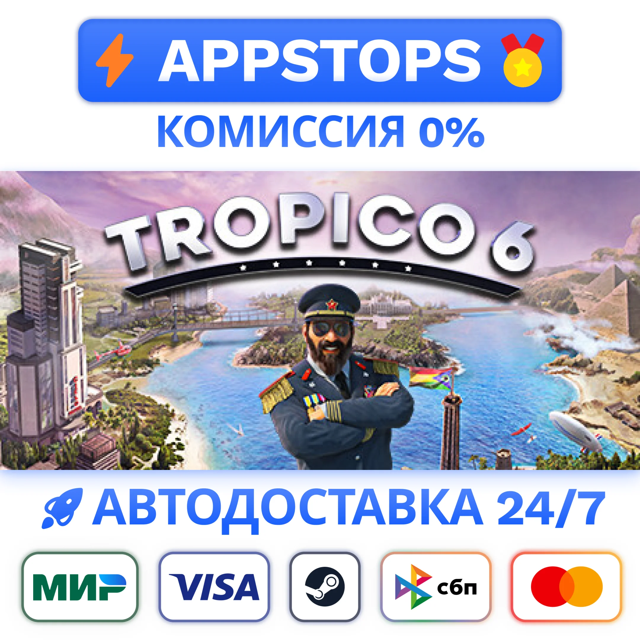 ⭐️ Tropico 6 Steam Gift ✅ АВТОВЫДАЧА 🚛 ВСЕ РЕГИОНЫ 🌏