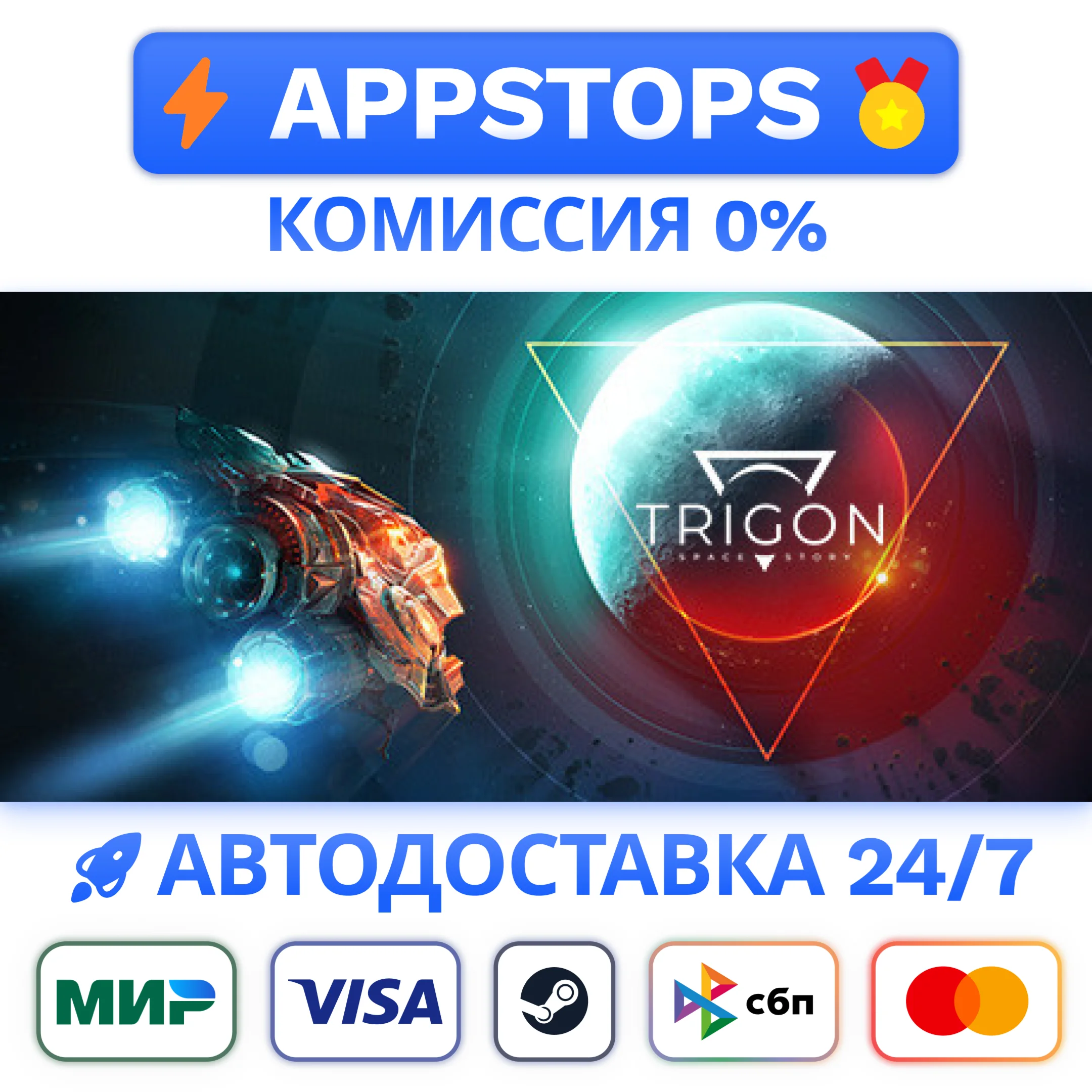 ⭐ Trigon: Space Story Steam Gift  АВТОВЫДАЧА  РОССИЯ