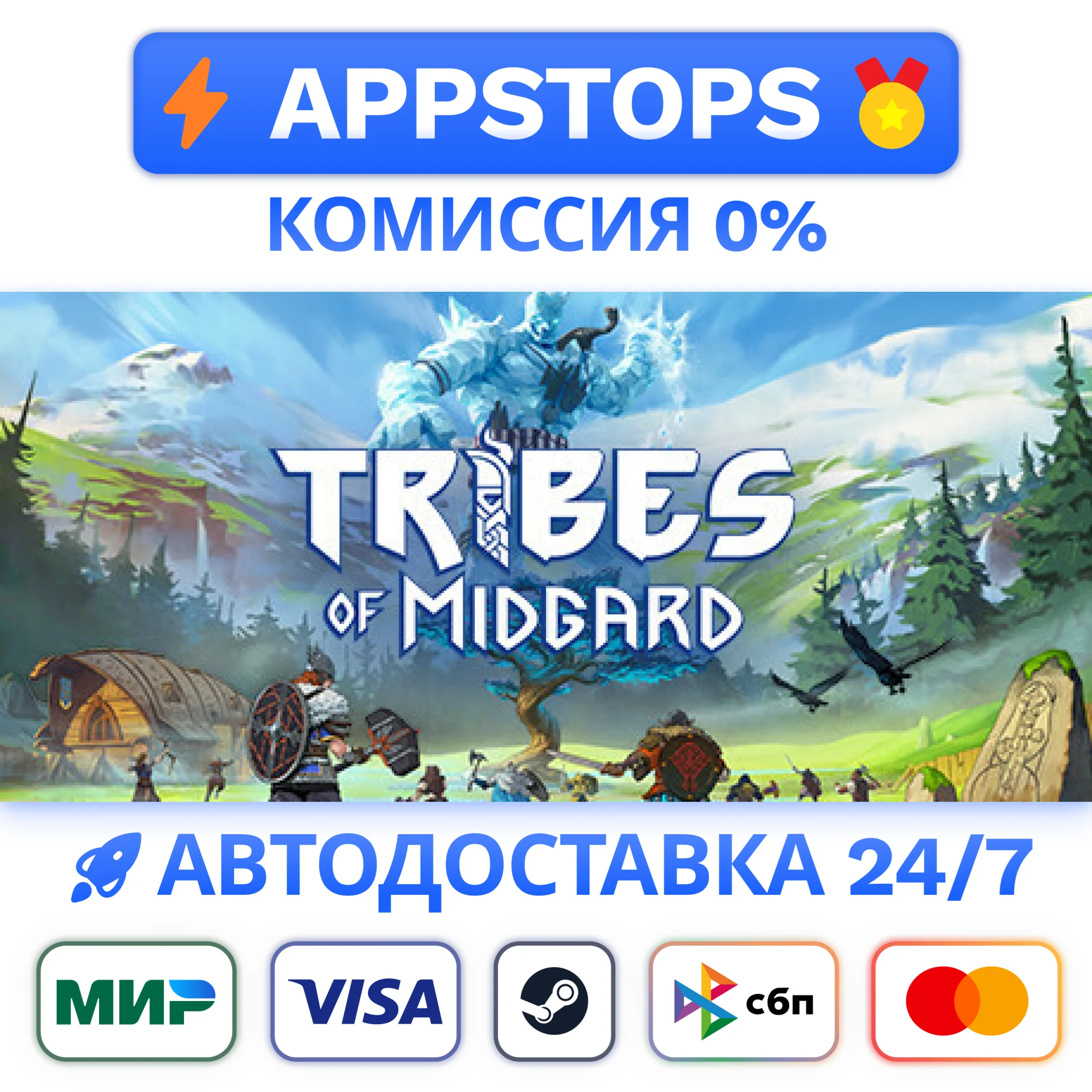 ⭐ Tribes of Midgard Steam Gift  АВТОВЫДАЧА  РОССИЯ