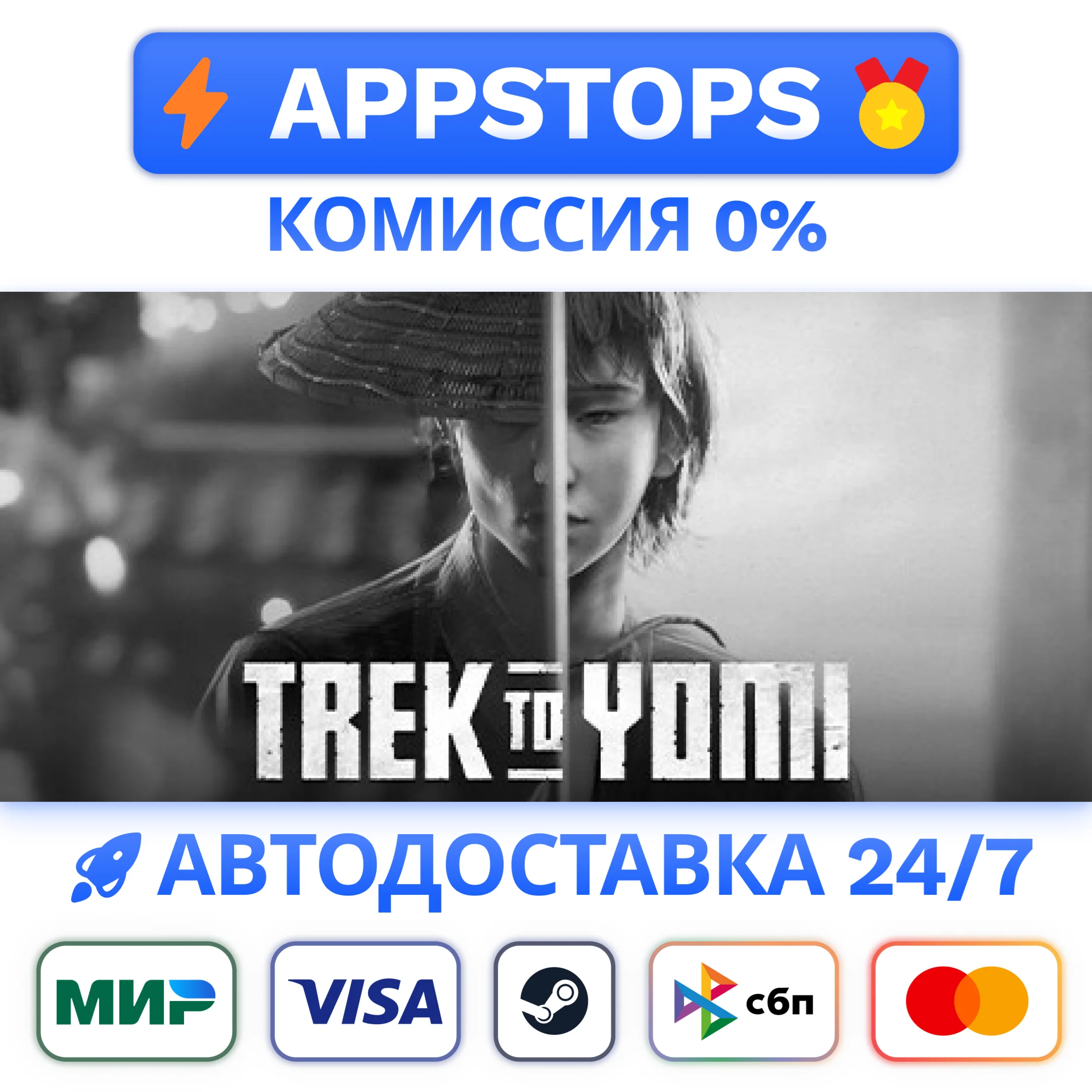⭐ Trek to Yomi Steam Gift  АВТОВЫДАЧА  ВСЕ РЕГИОНЫ