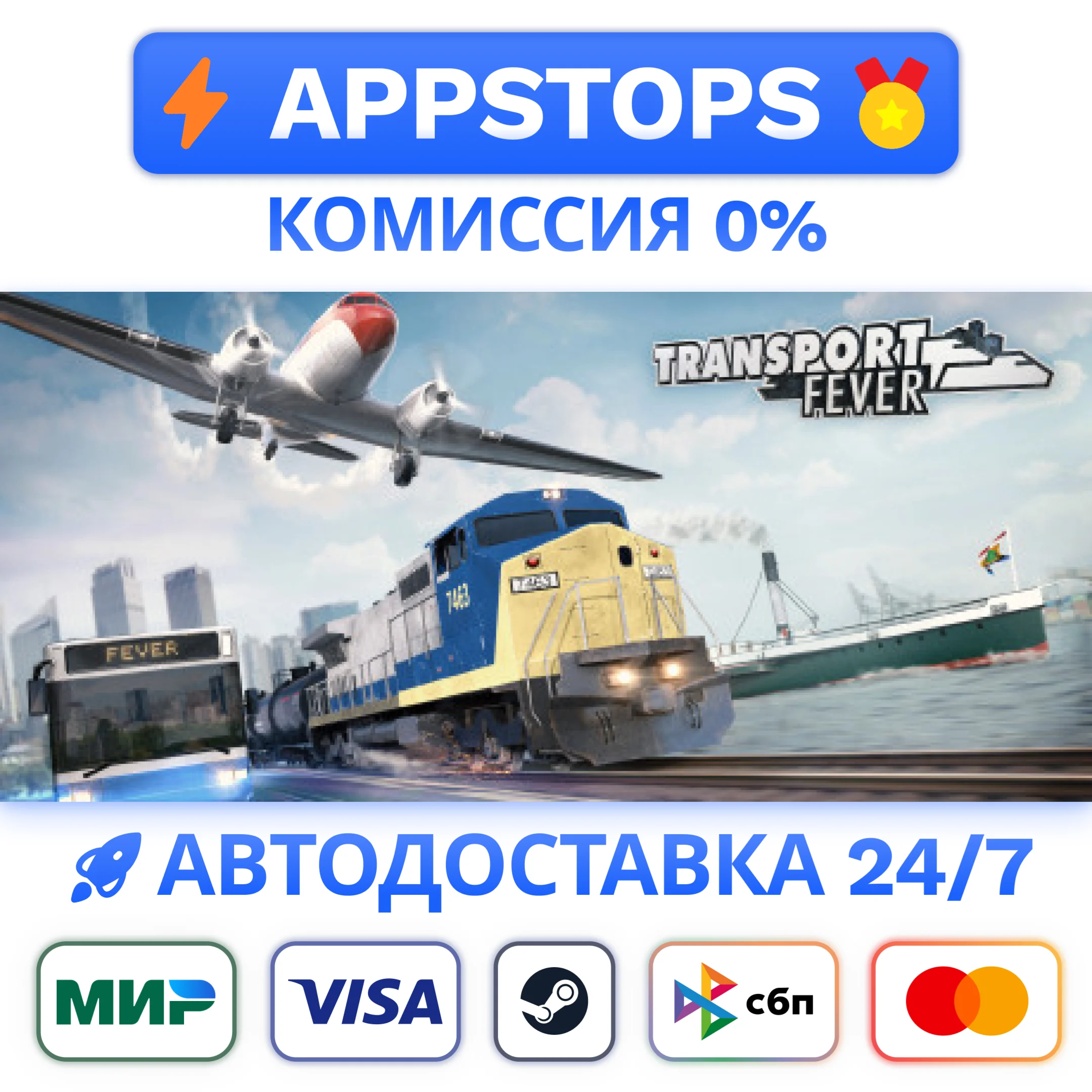 Transport Fever Steam Gift  АВТОВЫДАЧА  ВСЕ РЕГИОНЫ