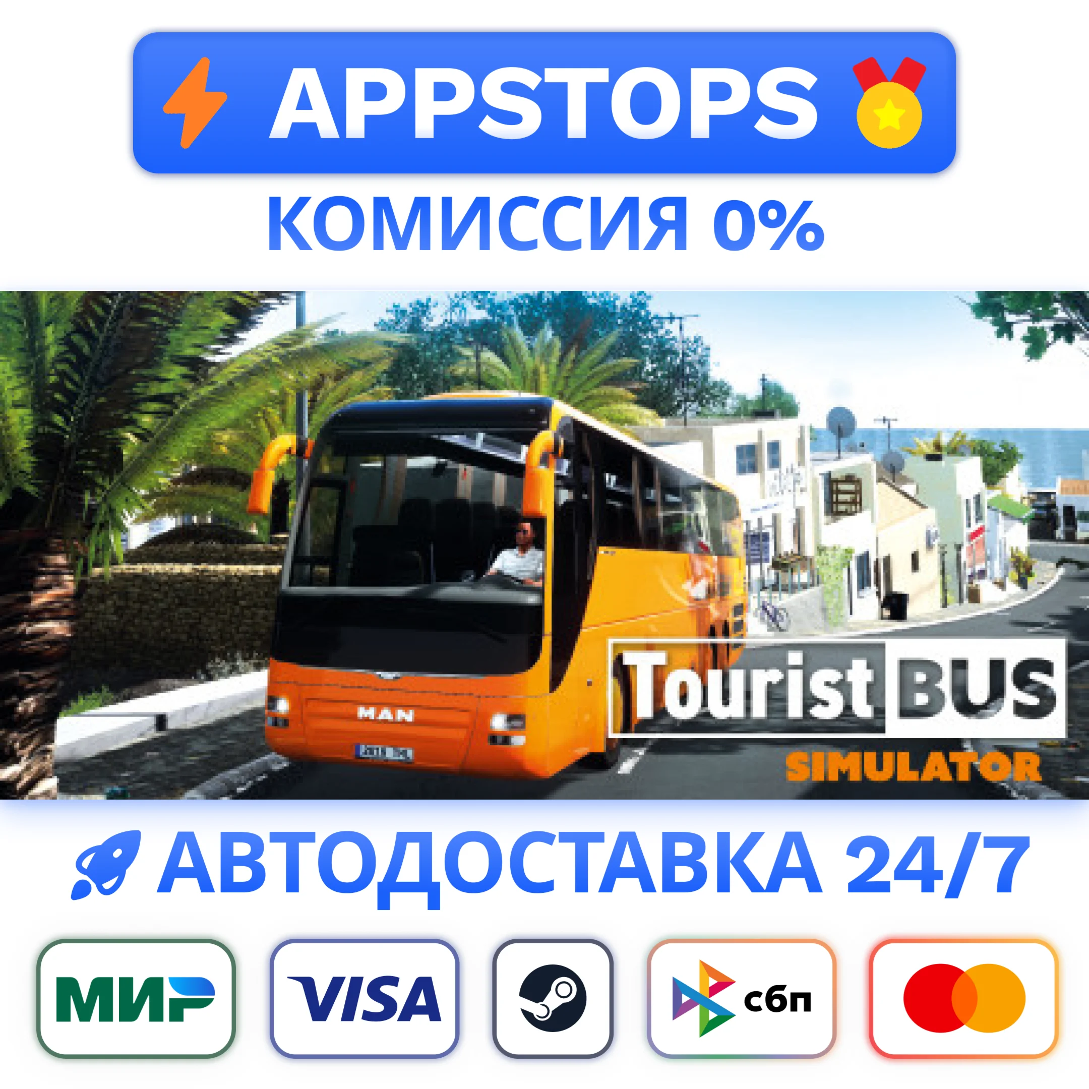 ⭐ Tourist Bus Simulator Steam Gift АВТОВЫДАЧА РОССИЯ