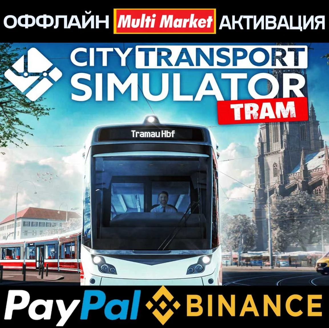 City Transport Simulator Tram Collector's Edition STEAM
