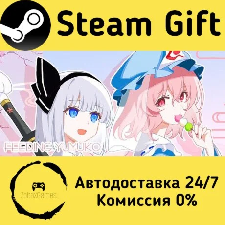  喂饱幽幽子吧！ ???? Steam Gift РФ/КЗ/др.  Автодоставка