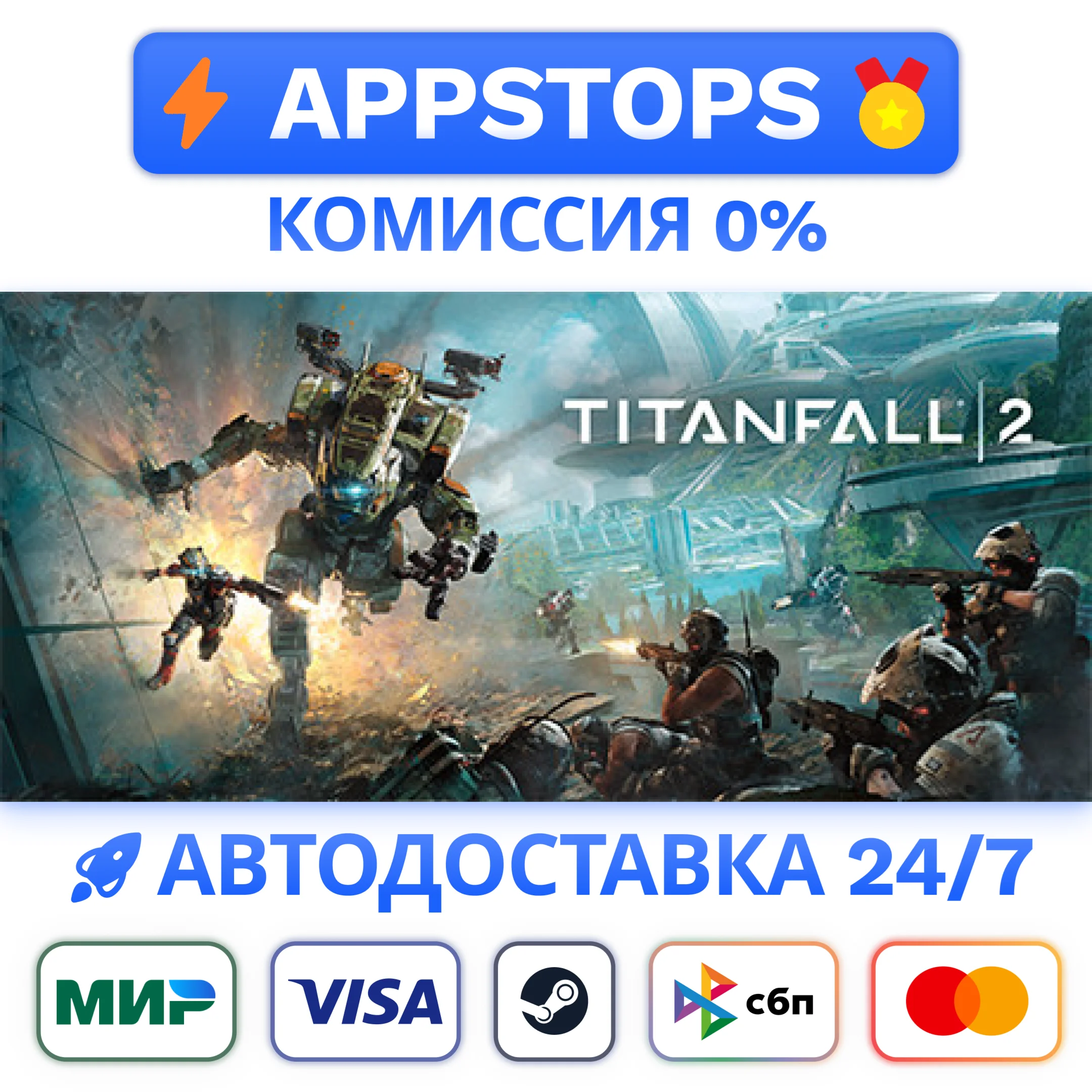 ⭐ Titanfall 2: Ultimate Edition Steam Gift ✅AUTO RU CIS