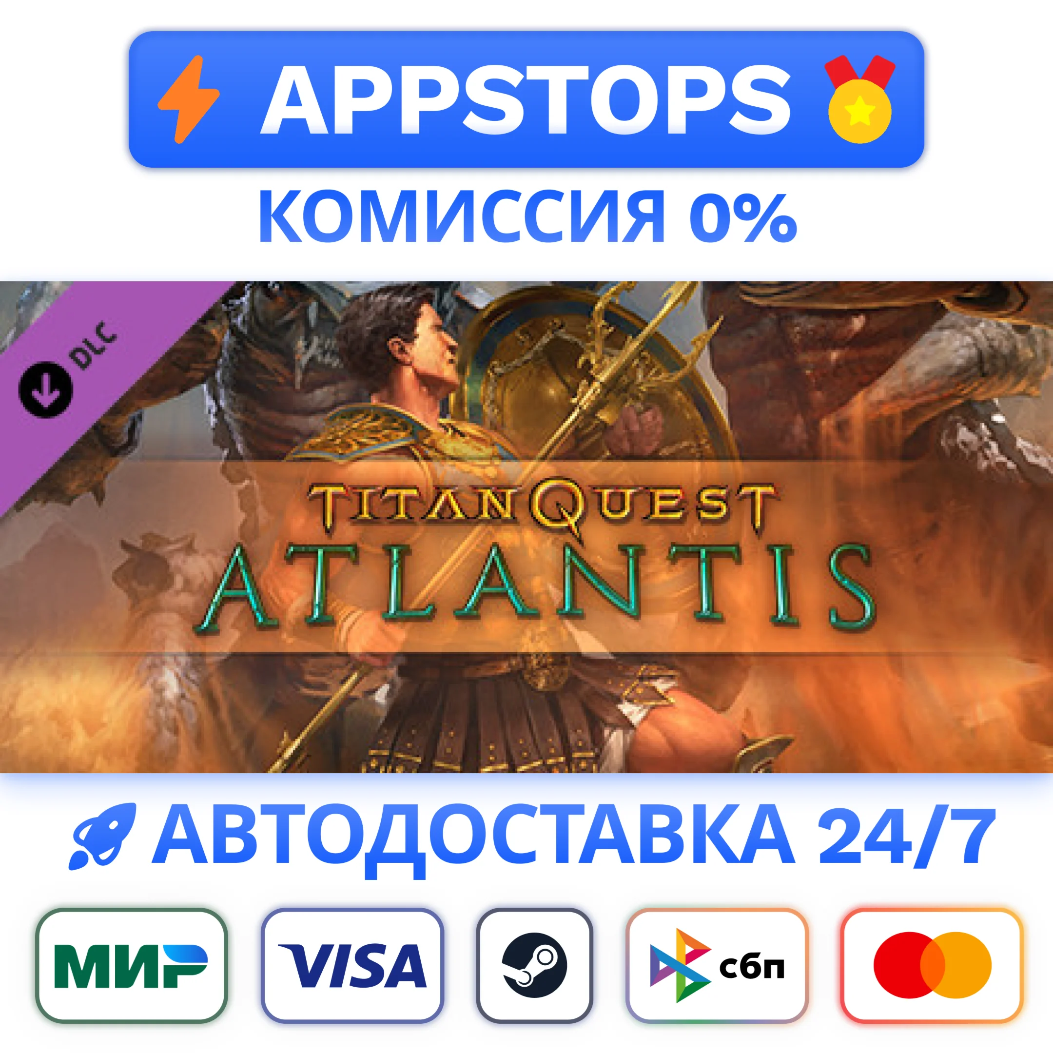 ⭐️ Titan Quest: Atlantis Steam Gift  АВТОВЫДАЧА  DLC