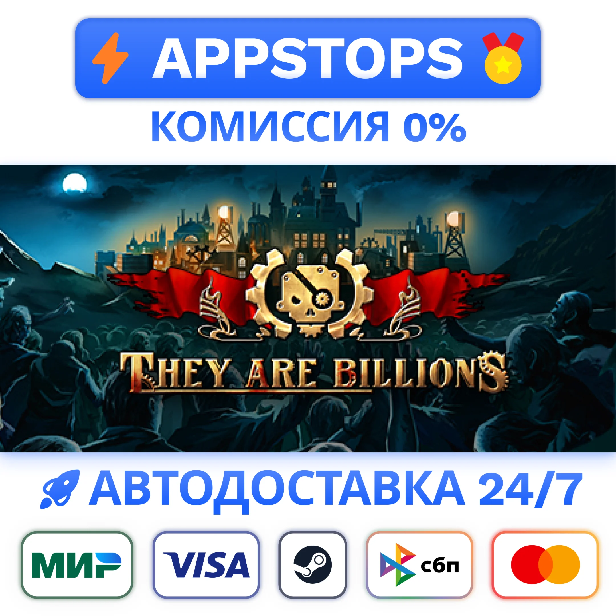 ⭐They Are Billions Steam Gift АВТОВЫДАЧА ВСЕ РЕГИОНЫ