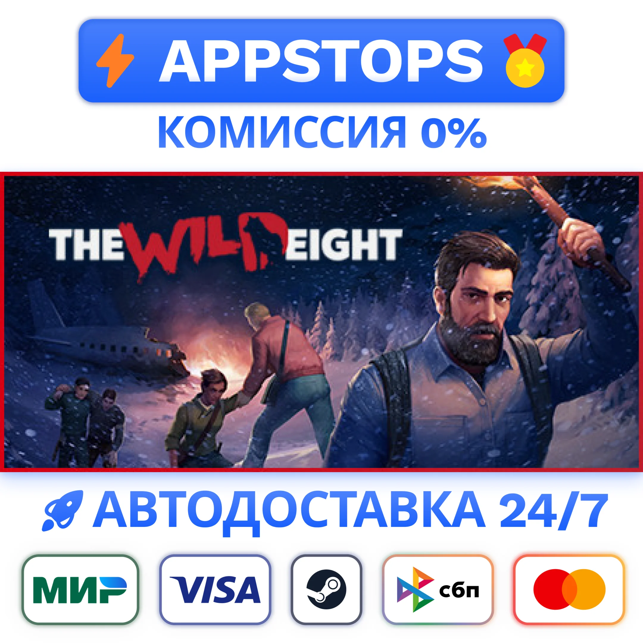 ⭐️ The Wild Eight Steam Gift  АВТОВЫДАЧА ВСЕ РЕГИОНЫ