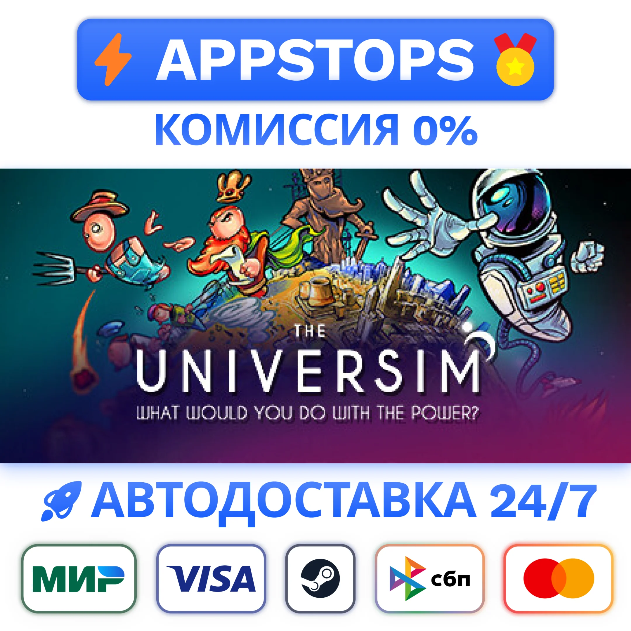 ⭐ The Universim Steam Gift  АВТОВЫДАЧА ВСЕ РЕГИОНЫ