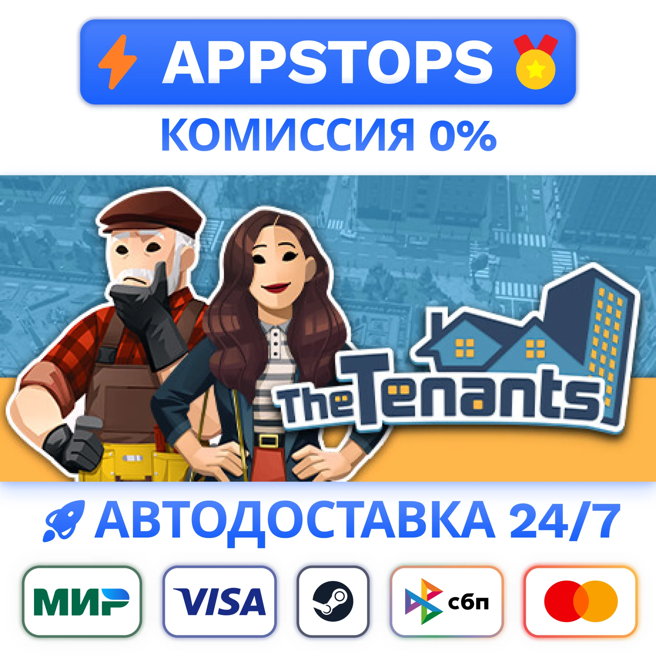 ⭐️ The Tenants Steam Gift  АВТОВЫДАЧА  ВСЕ РЕГИОНЫ