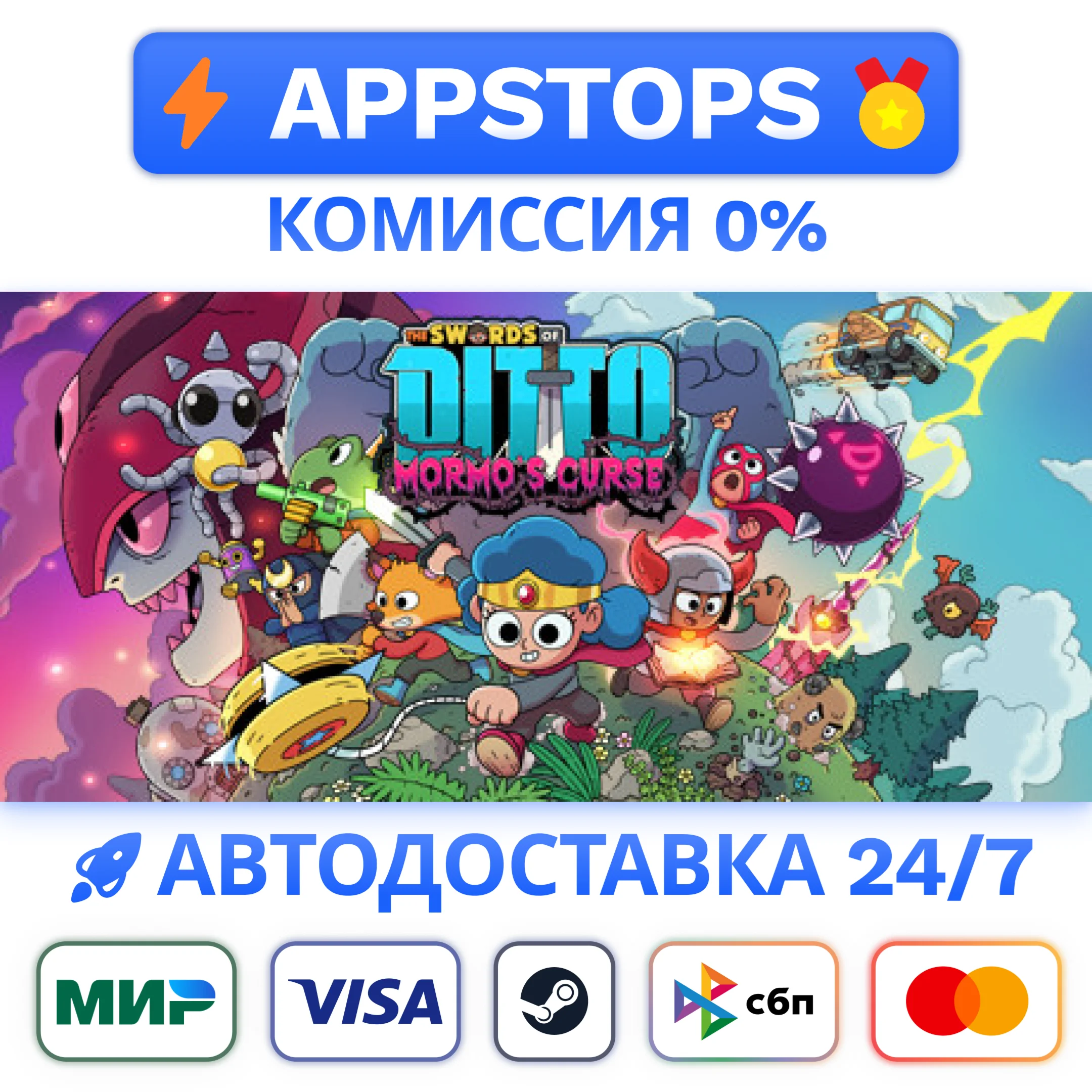 ⭐️ The Swords of Ditto Steam Gift  АВТОВЫДАЧА РОССИЯ
