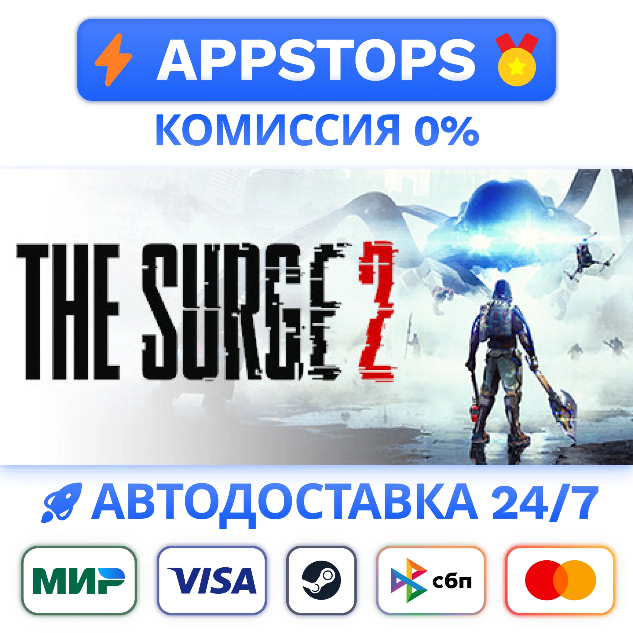 ⭐ The Surge 2 Steam Gift  АВТОВЫДАЧА  ВСЕ РЕГИОНЫ