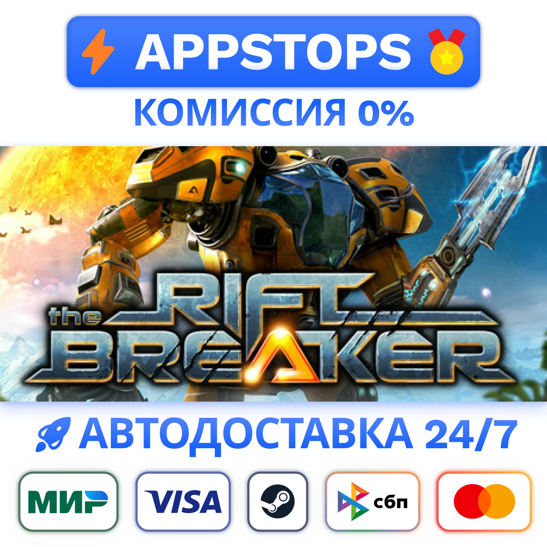 ⭐ The Riftbreaker Steam Gift  АВТОВЫДАЧА ВСЕ РЕГИОНЫ