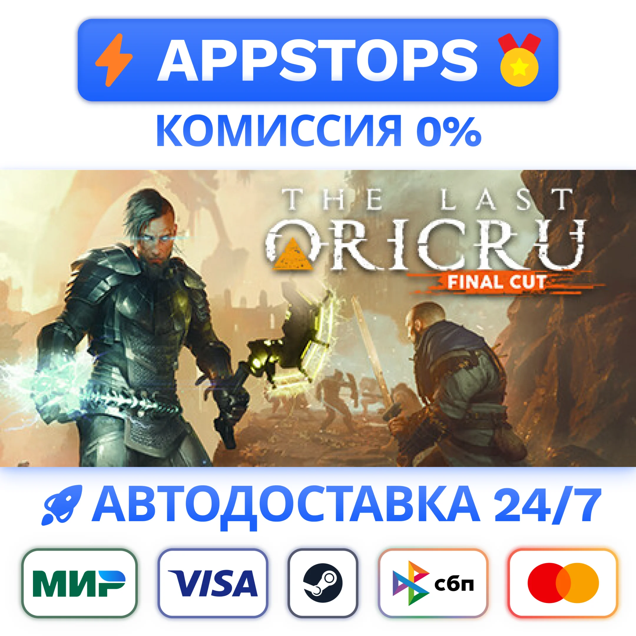 The Last Oricru Steam Gift  АВТОВЫДАЧА  ВСЕ РЕГИОНЫ