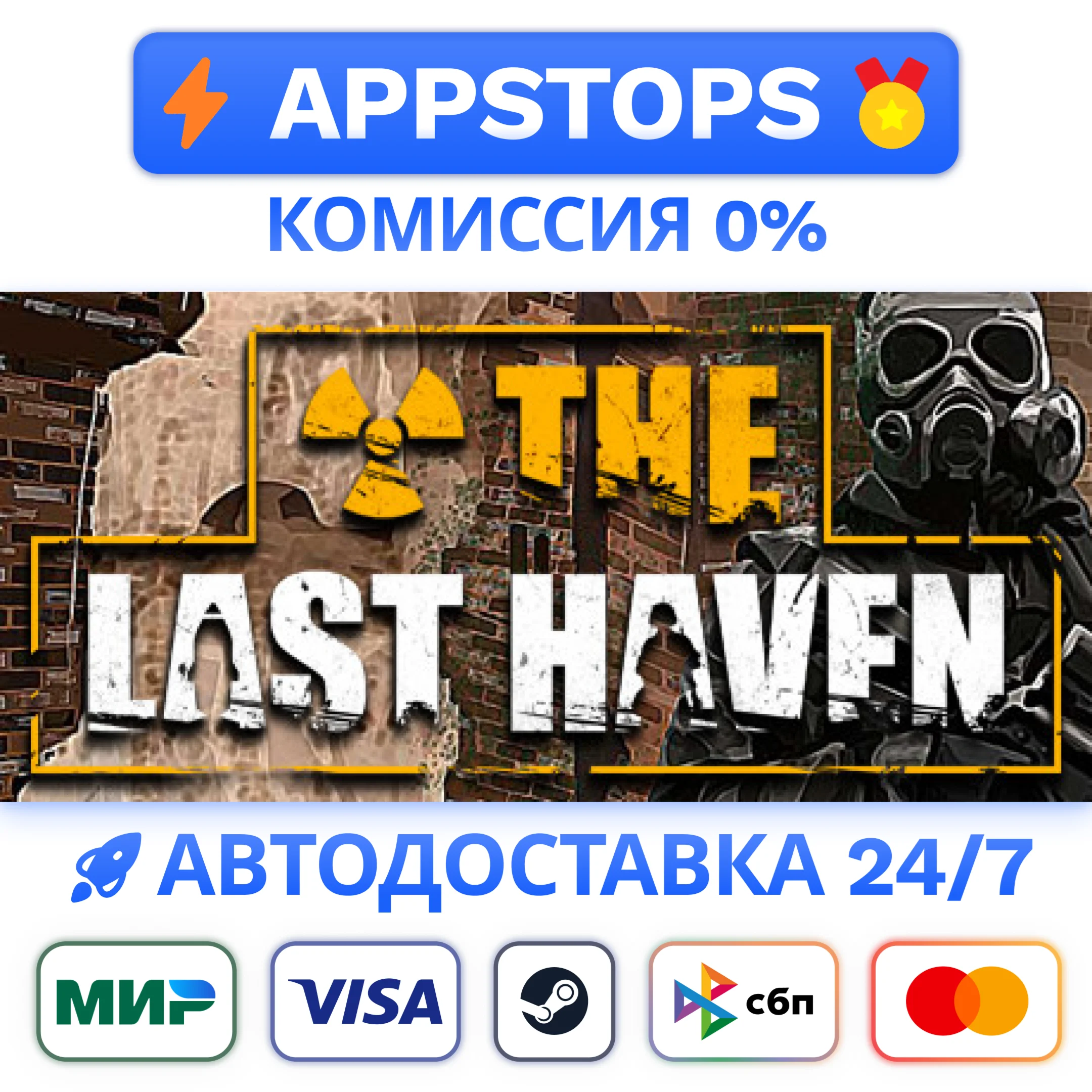 The Last Haven Steam Gift  АВТОВЫДАЧА  ВСЕ РЕГИОНЫ
