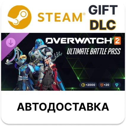 Overwatch 2 ультранабор боевого пропуска 19-го сезона