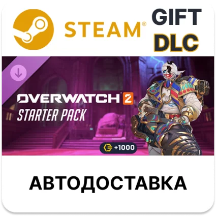 Overwatch 2 стартовый набор 19-го сезона Steam DLC РУ