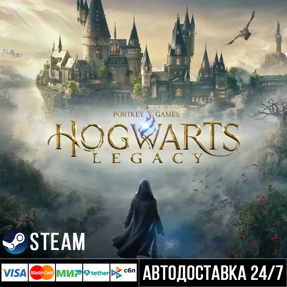 Hogwarts Legacy СТИМ Steam Gift