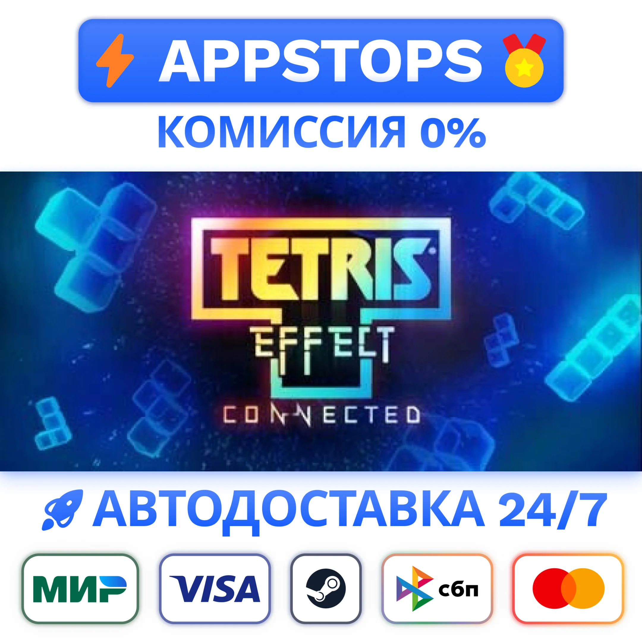 ⭐ Tetris® Effect: Connected Steam Gift  АВТО  РОССИЯ