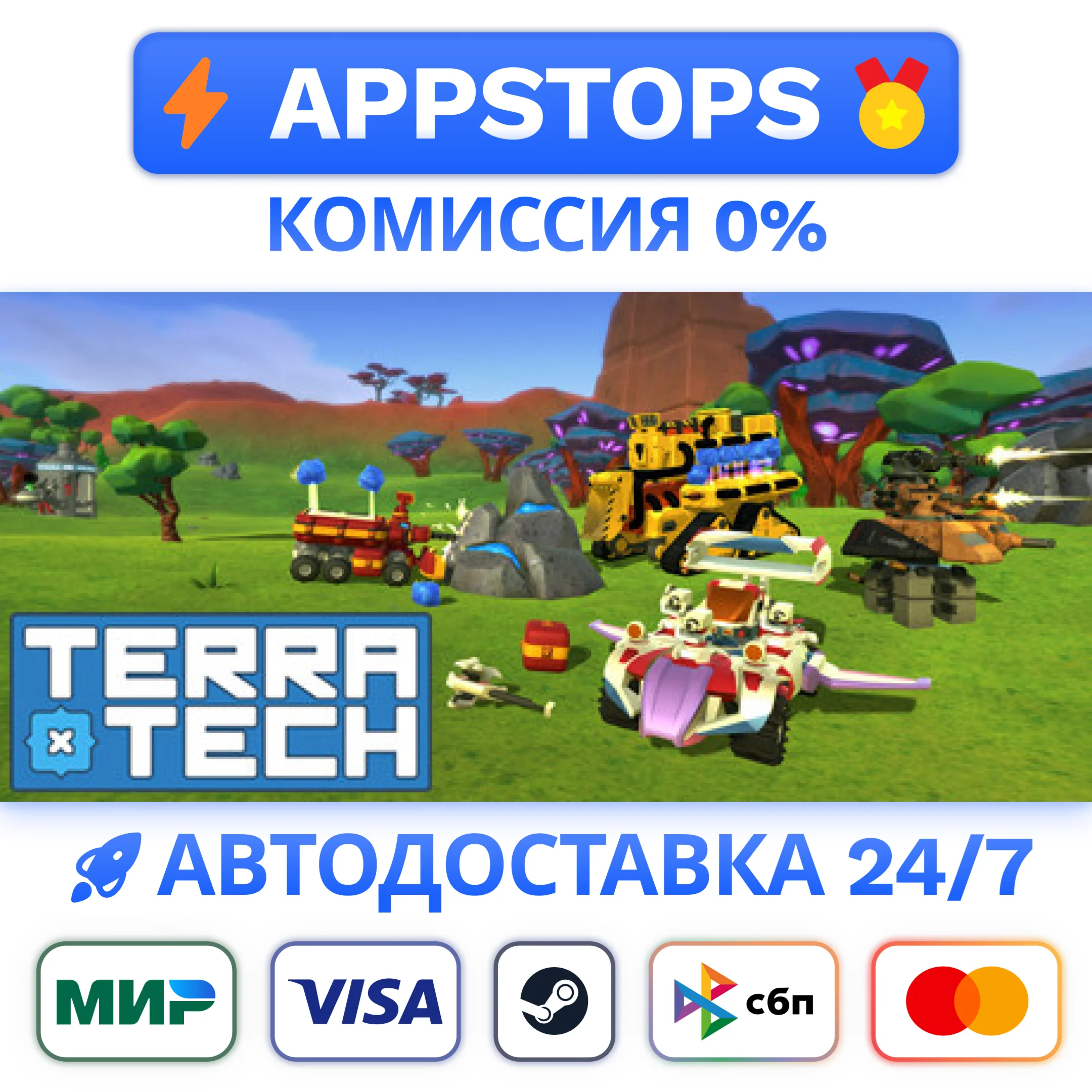 ⭐️ TerraTech Steam Gift  АВТОВЫДАЧА  ВСЕ РЕГИОНЫ 
