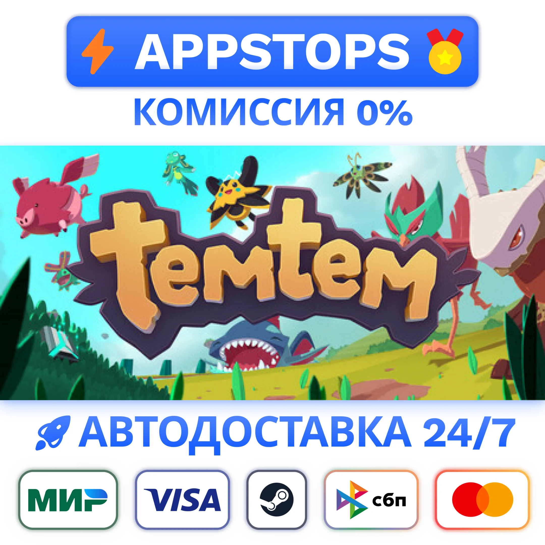 ⭐️ Temtem Steam Gift  АВТОВЫДАЧА  ВСЕ РЕГИОНЫ 