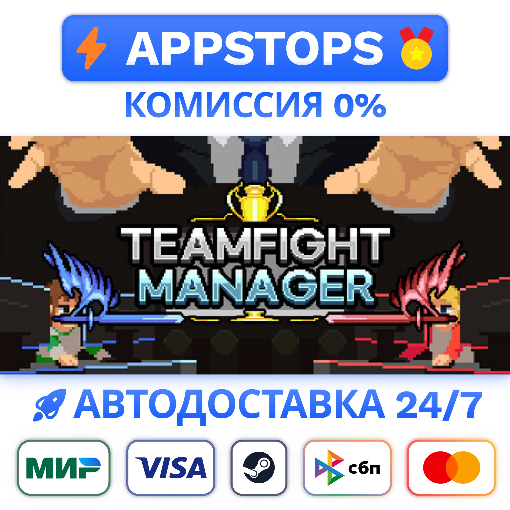 ⭐Teamfight Manager Steam Gift АВТОВЫДАЧА ВСЕ РЕГИОНЫ