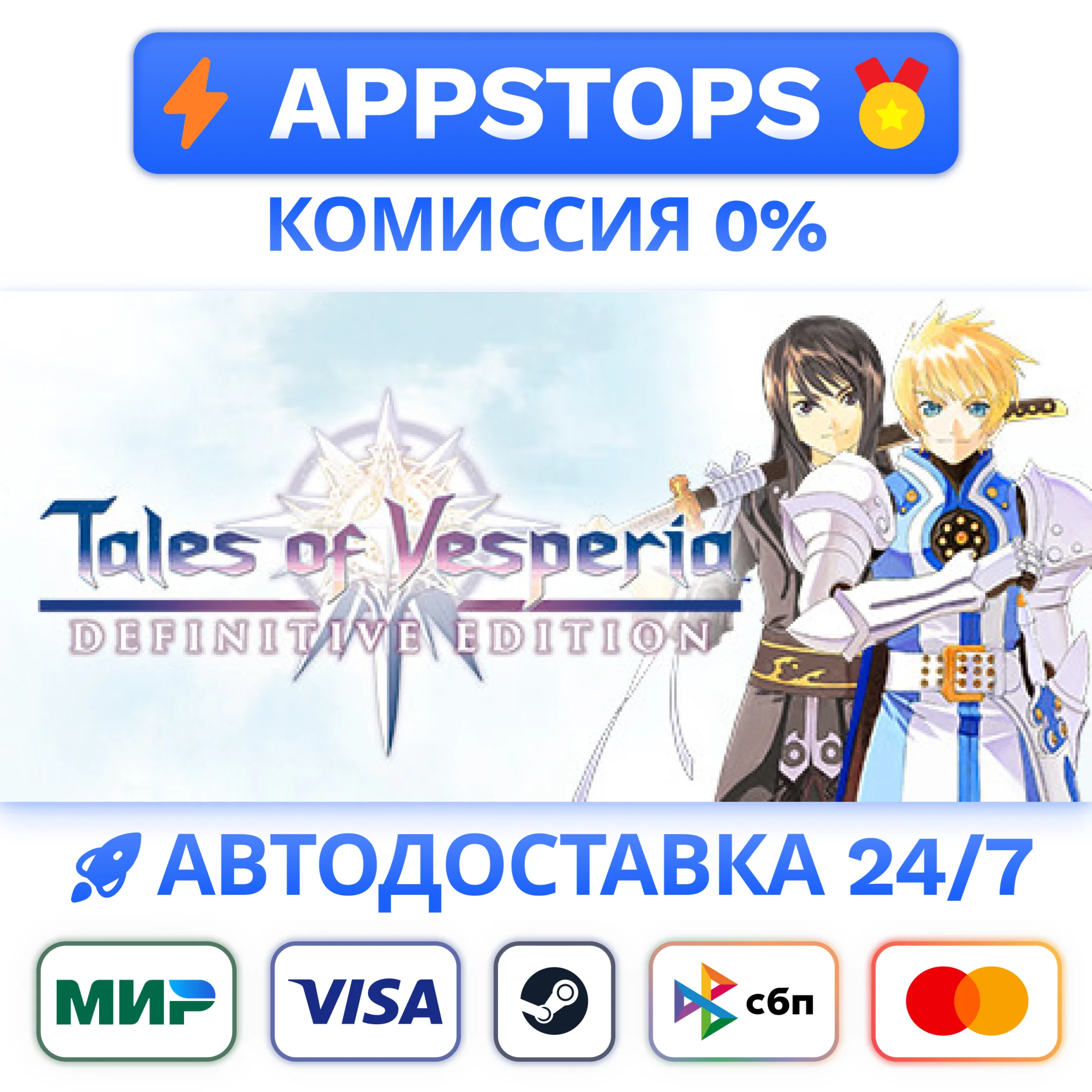 Tales of Vesperia: Definitive Edition Steam Gift  РФ