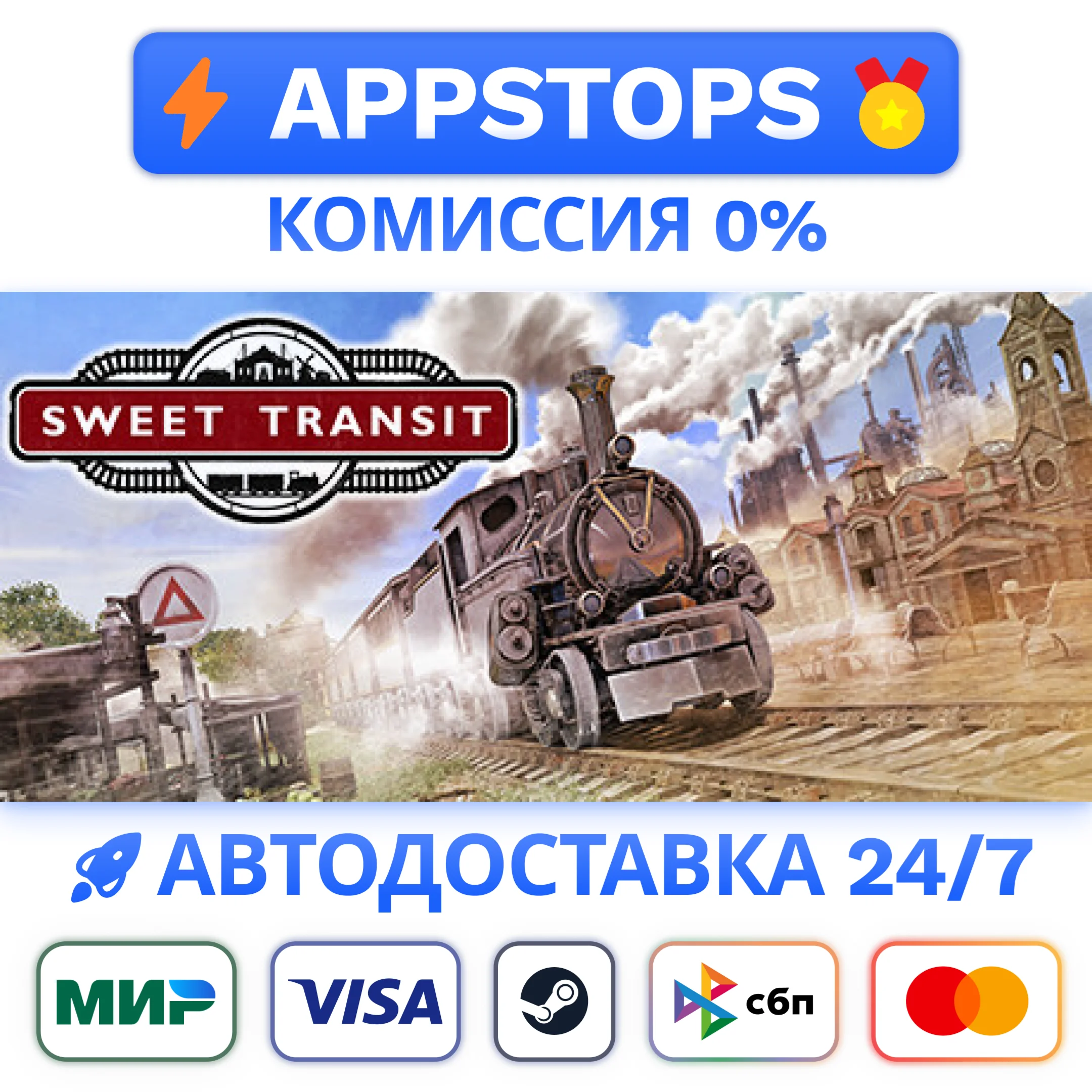 Sweet Transit Steam Gift  АВТОВЫДАЧА  ВСЕ РЕГИОНЫ 