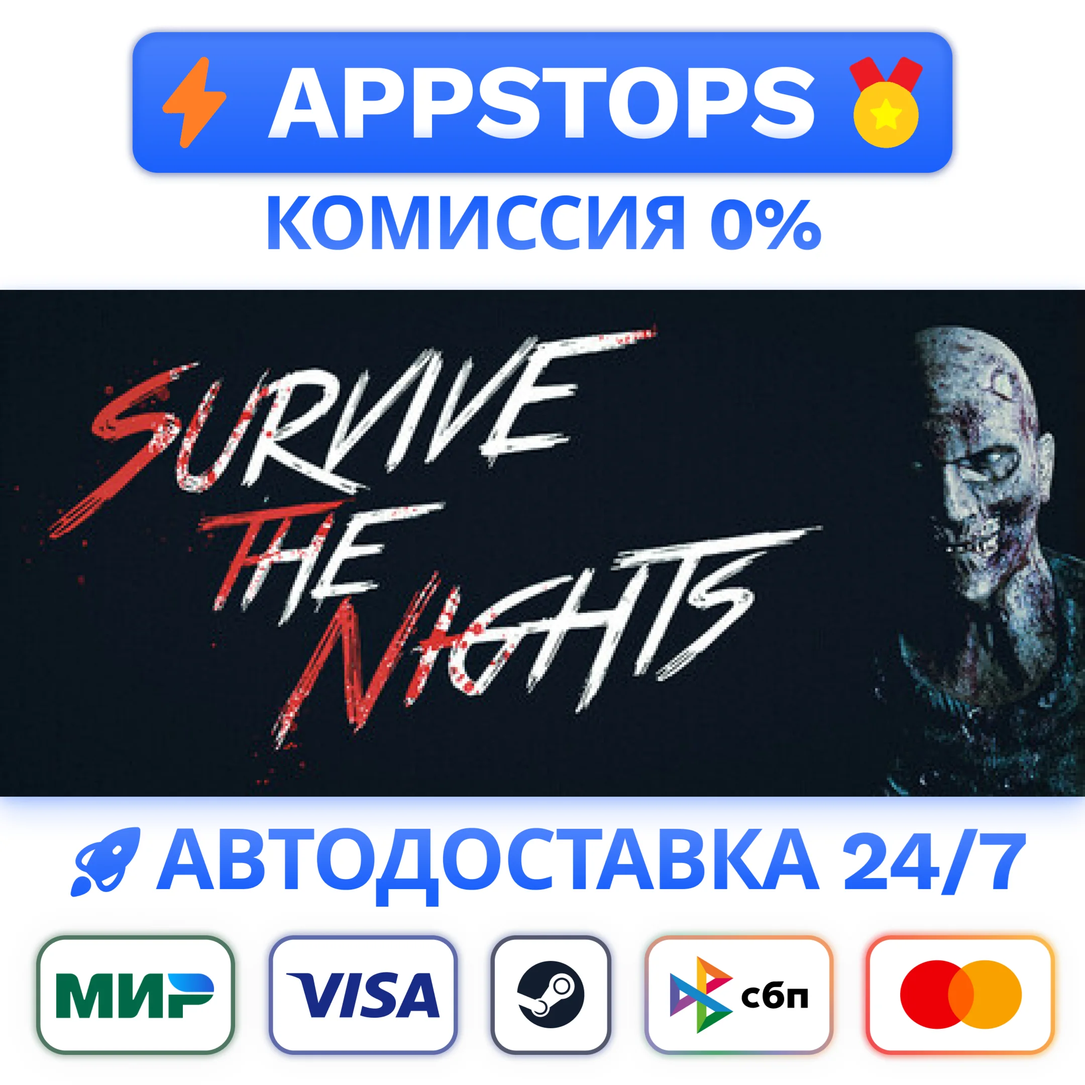 Survive the Nights Steam Gift АВТОВЫДАЧА ВСЕ РЕГИОНЫ