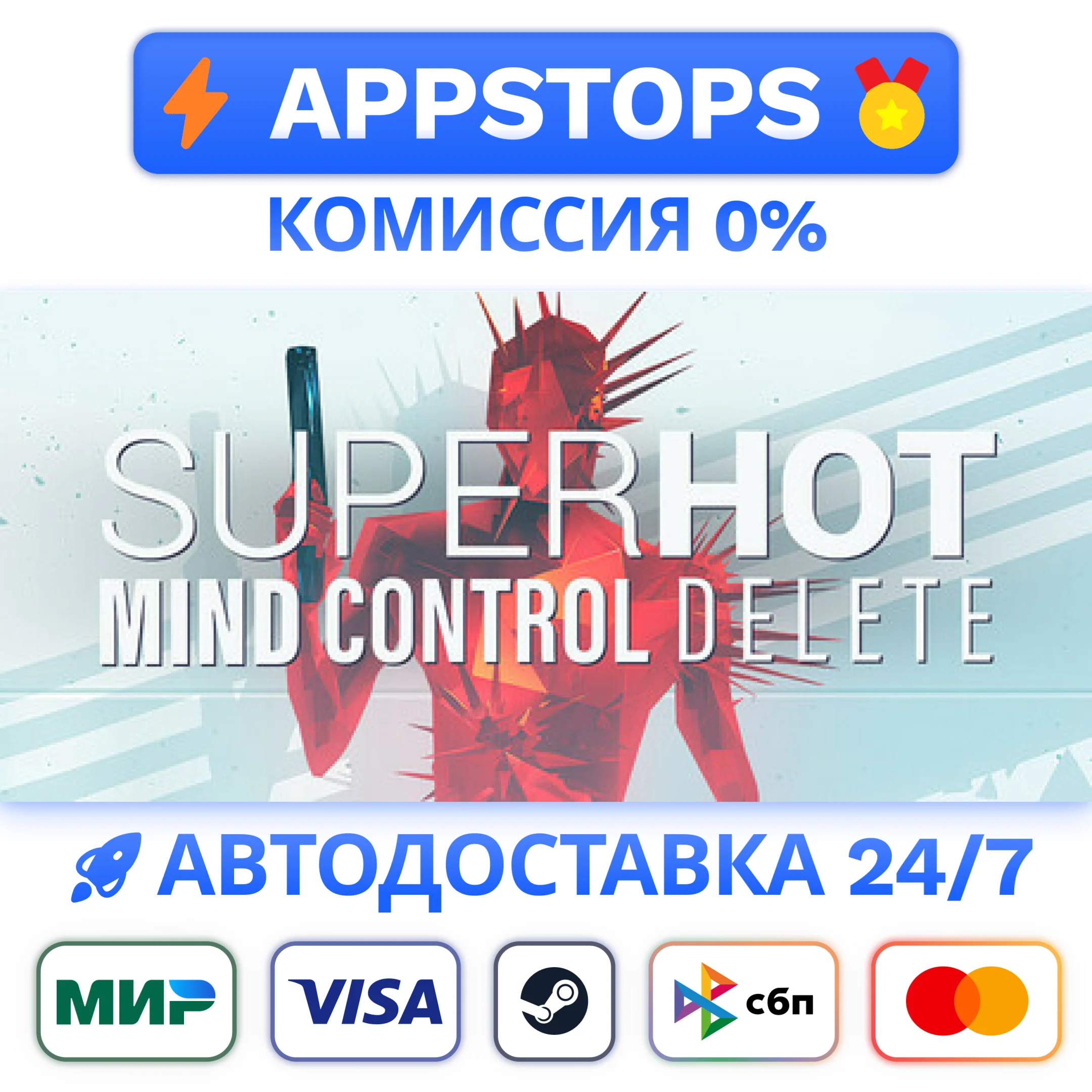 SUPERHOT: MIND CONTROL DELETE Steam Gift  РОССИЯ