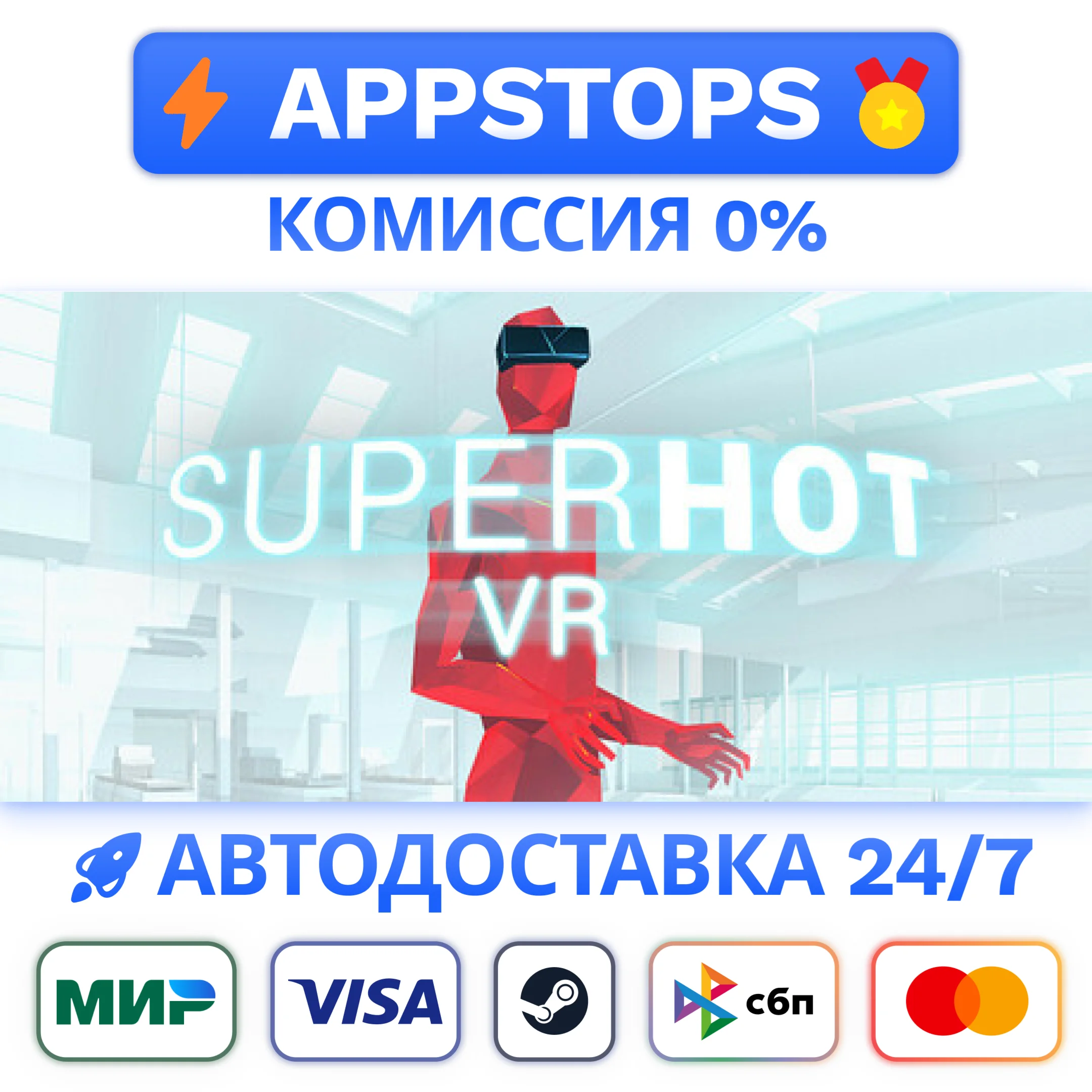 ⭐️ SUPERHOT VR Steam Gift  АВТОВЫДАЧА  ВСЕ РЕГИОНЫ