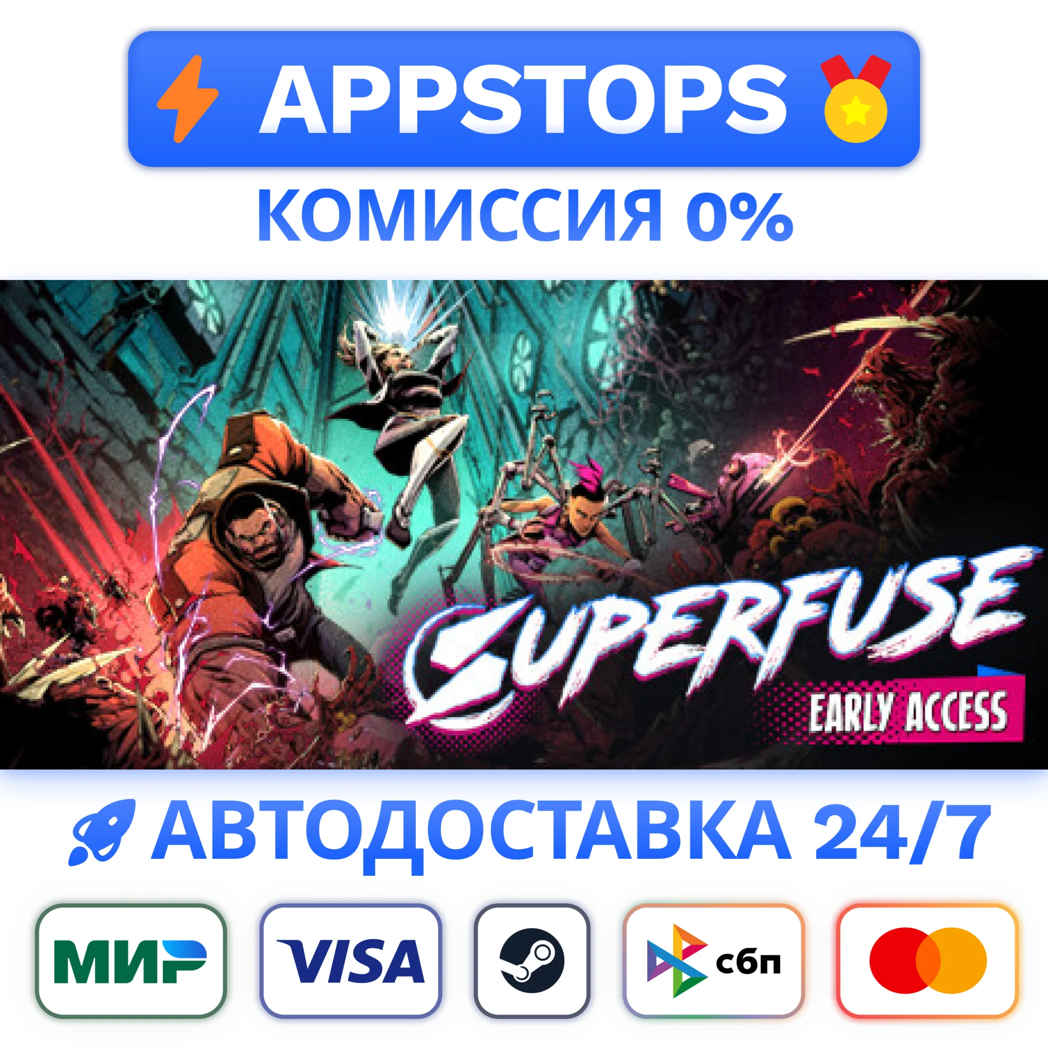 ⭐️ Superfuse Steam Gift  АВТОВЫДАЧА  ВСЕ РЕГИОНЫ 