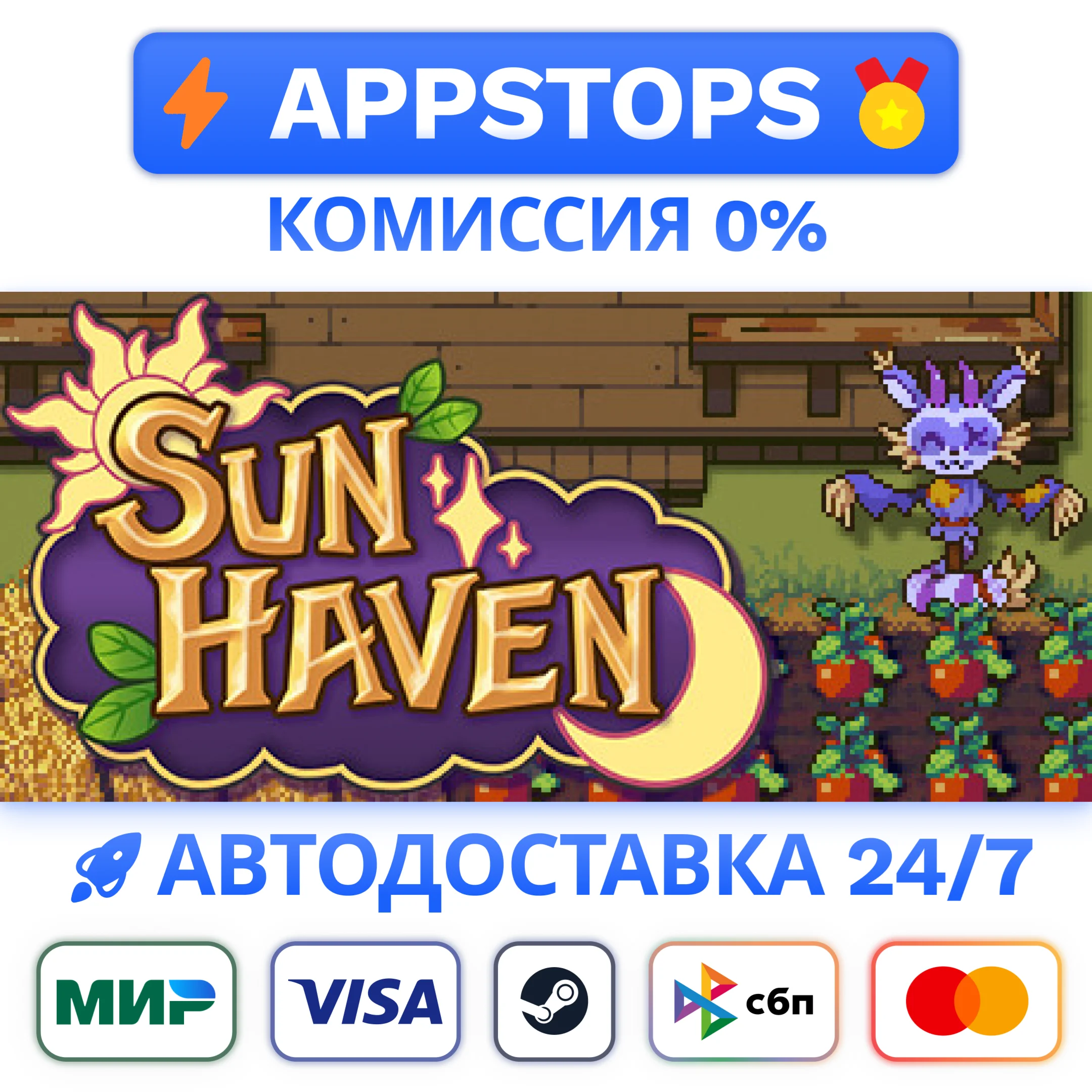 ⭐️ Sun Haven Steam Gift  АВТОВЫДАЧА  ВСЕ РЕГИОНЫ 