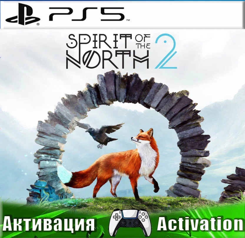 Spirit of the North 2 (PS5/RUS) Активация