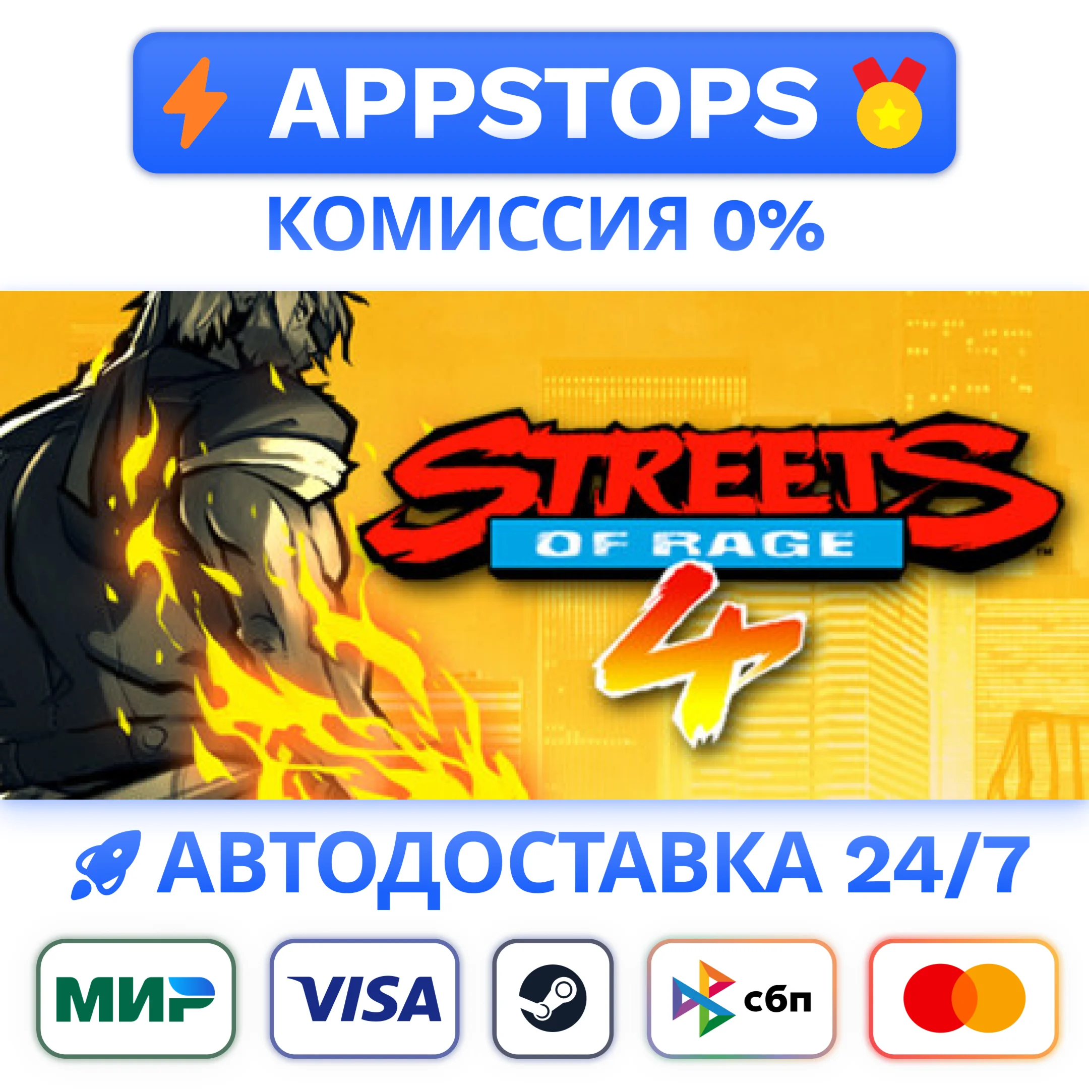 ⭐Streets of Rage 4 Steam Gift АВТОВЫДАЧА ВСЕ РЕГИОНЫ
