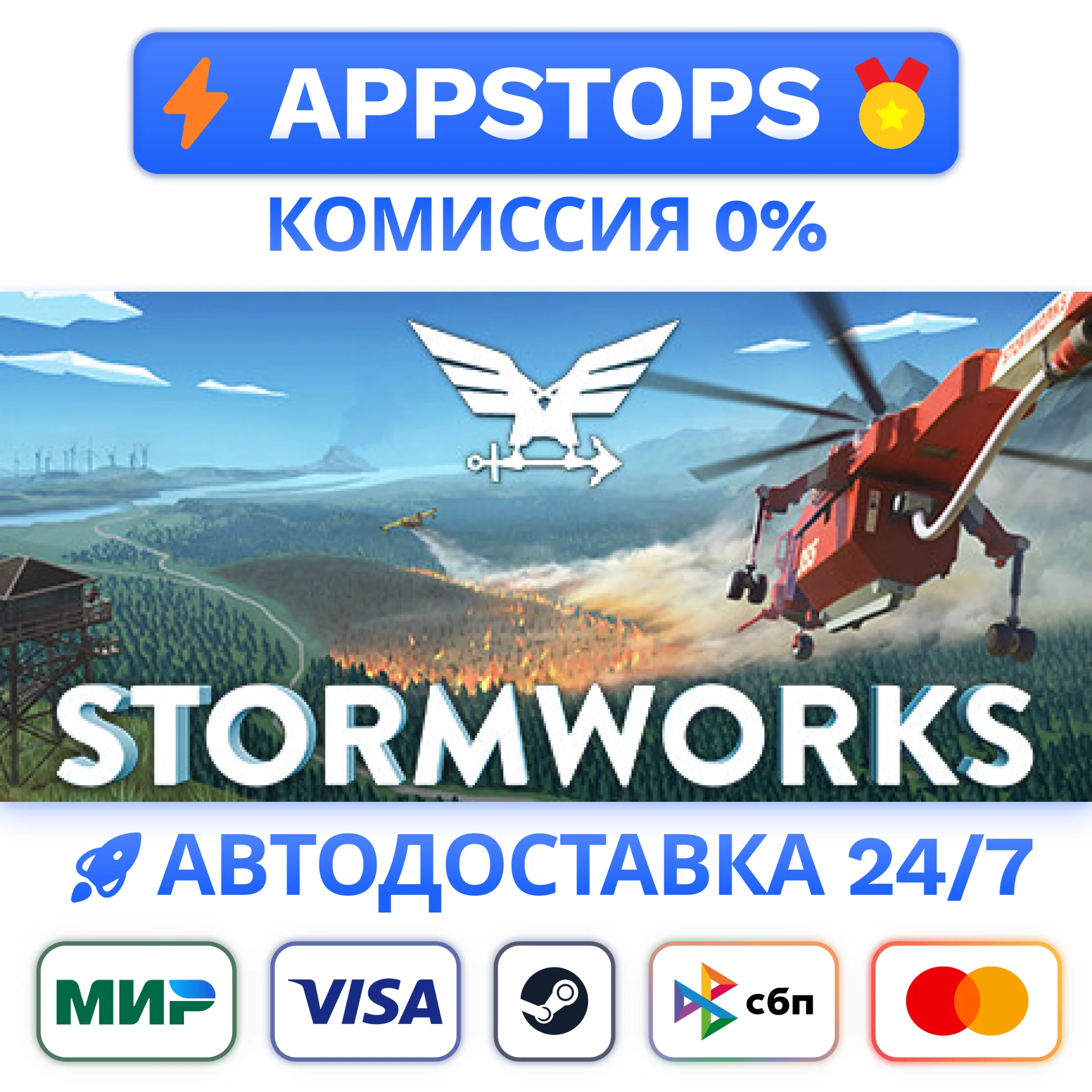 ⭐ Stormworks: Build and Rescue Steam Gift  АВТОВЫДАЧА