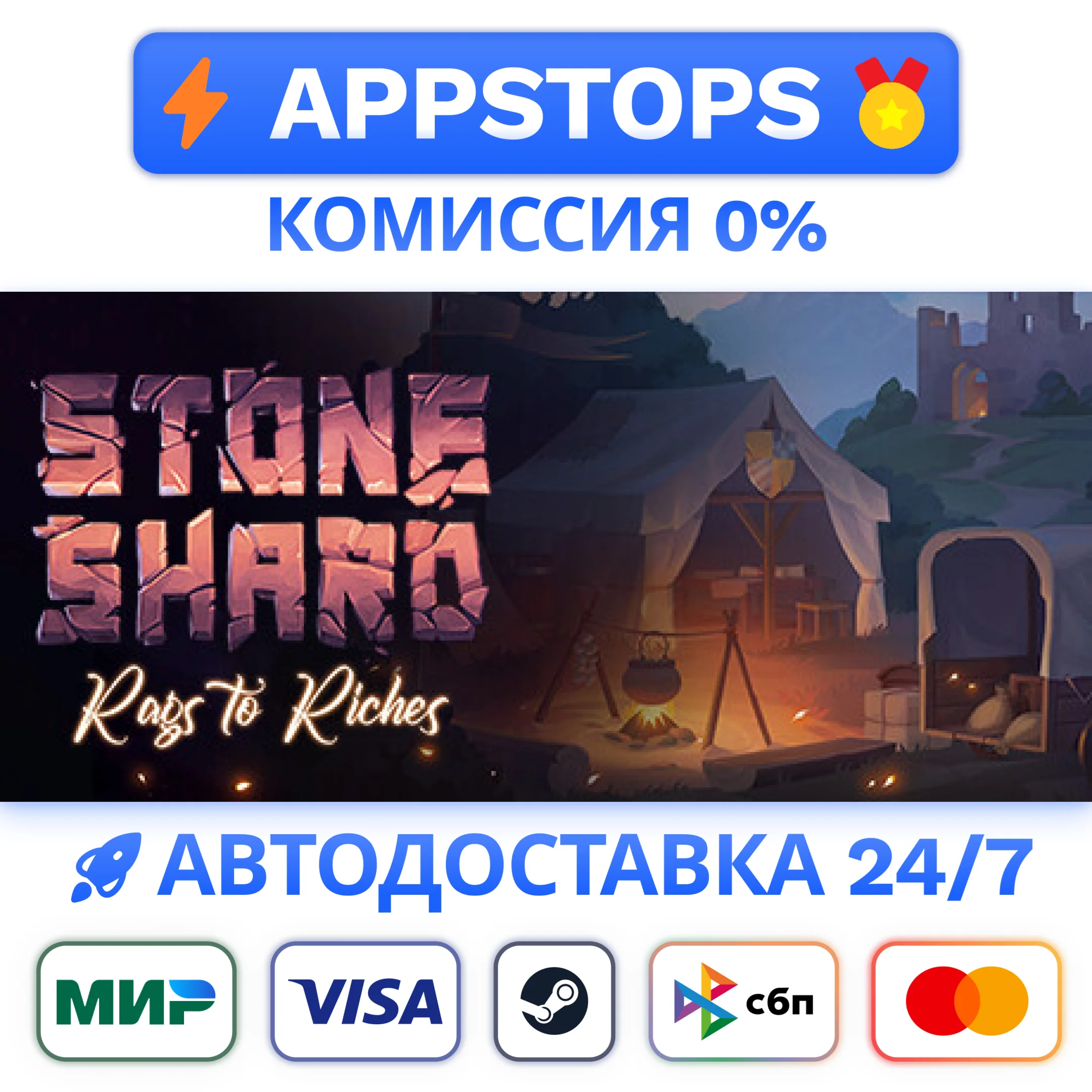 ⭐️ Stoneshard Steam Gift  АВТОВЫДАЧА  ВСЕ РЕГИОНЫ 