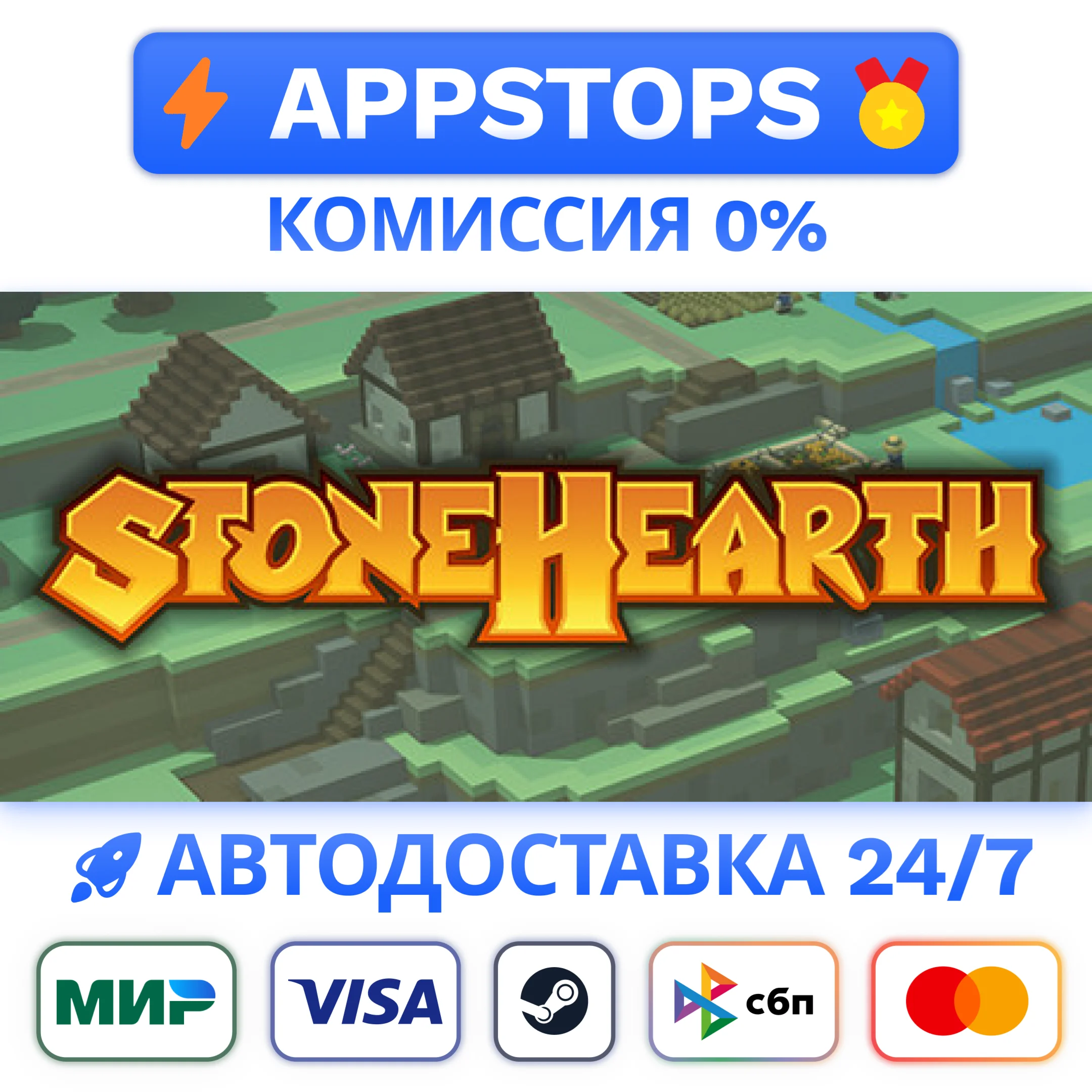 ⭐️ Stonehearth Steam Gift  АВТОВЫДАЧА  ВСЕ РЕГИОНЫ