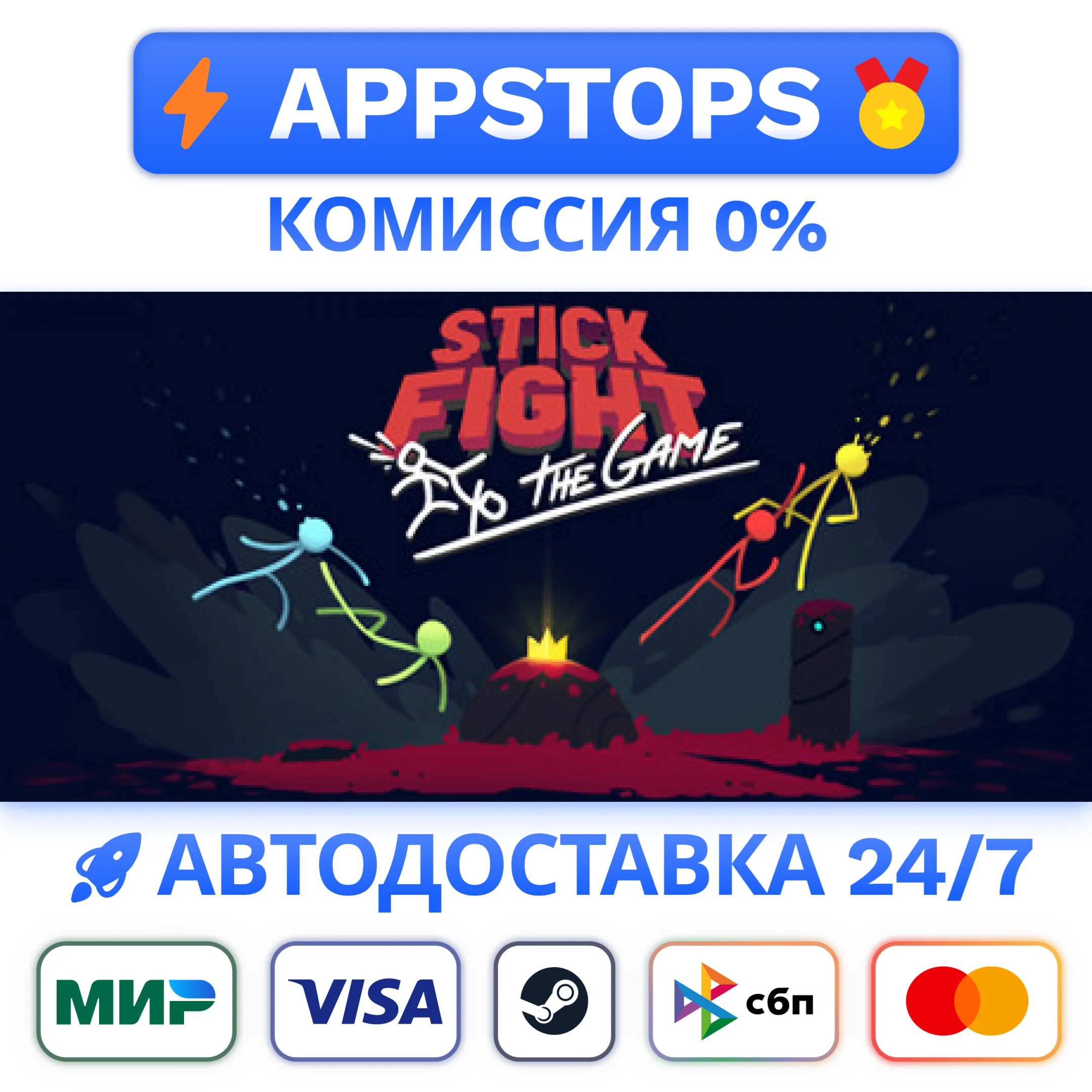 ⭐️ Stick Fight: The Game Steam Gift  АВТО  РОССИЯ