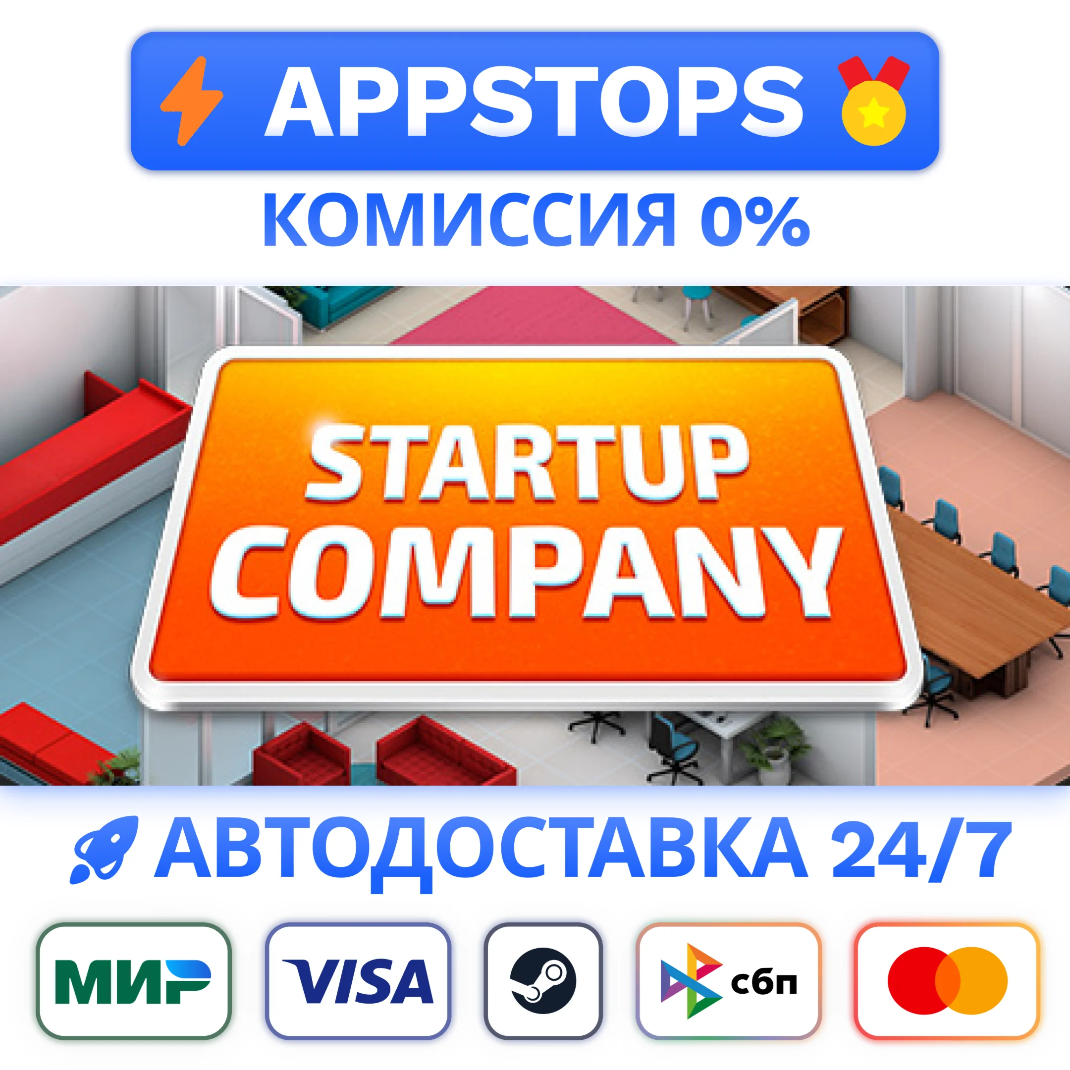 ⭐ Startup Company Steam Gift  АВТОВЫДАЧА ВСЕ РЕГИОНЫ