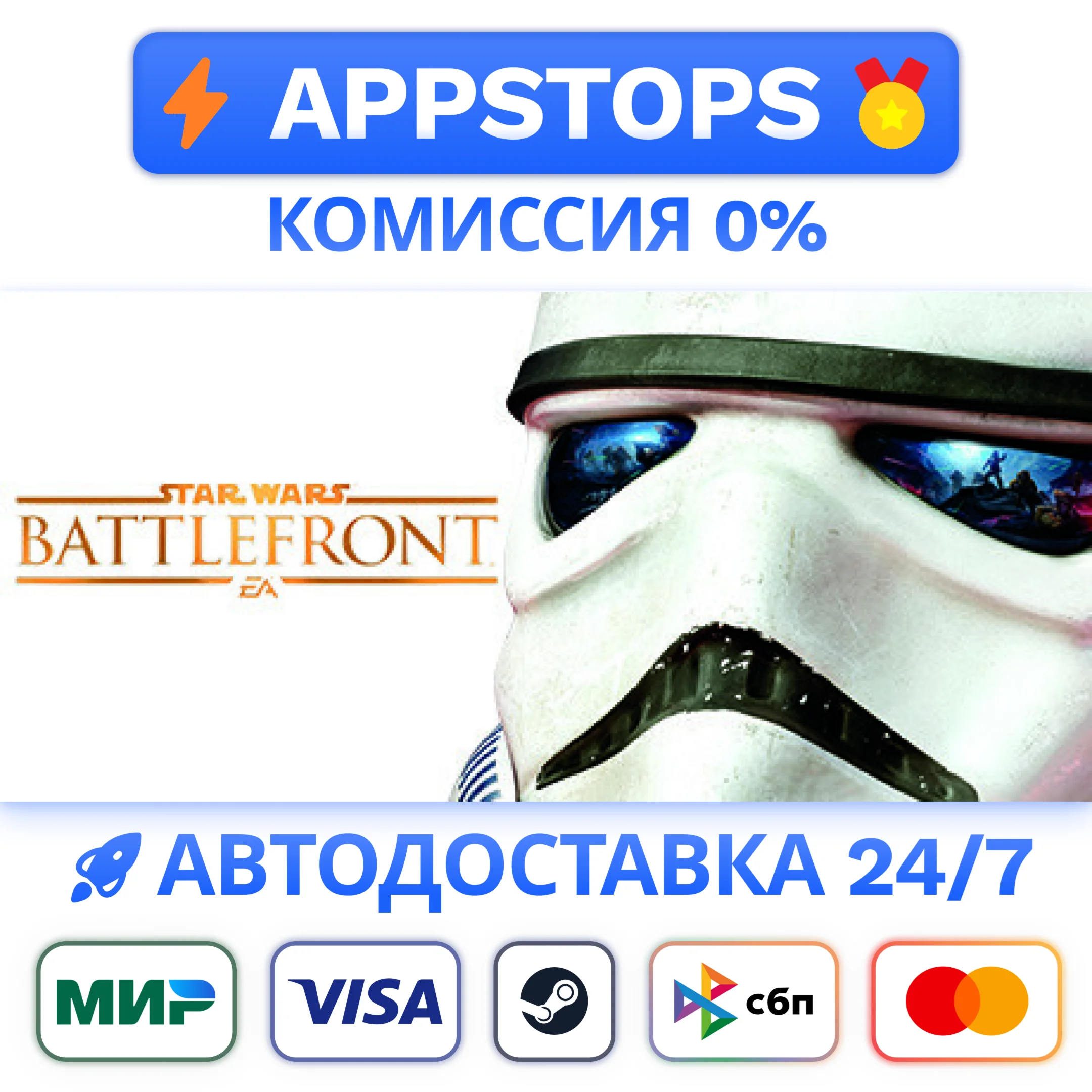 ⭐STAR WARS Battlefront Ultimate Edition Steam Gift ✅ RU