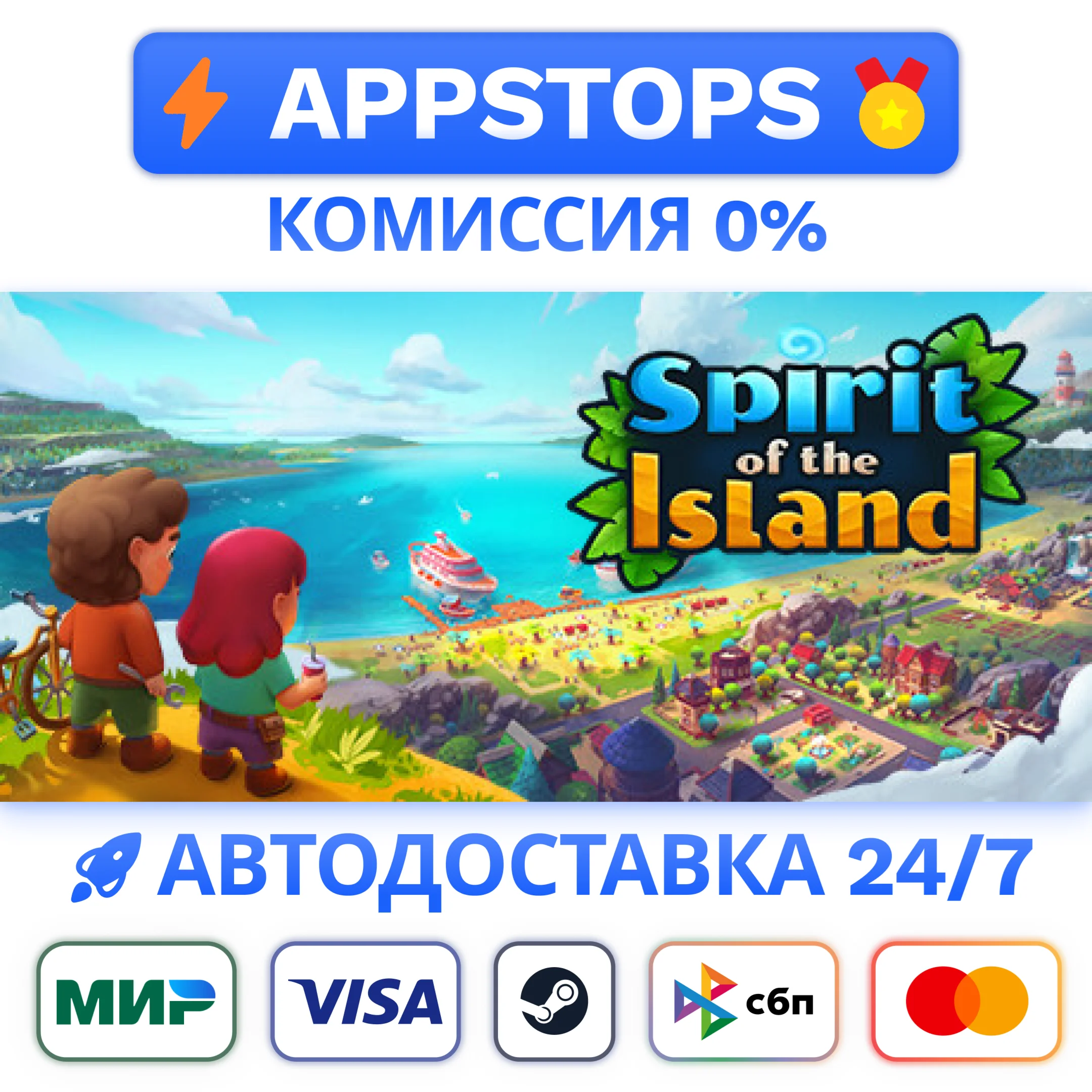 ⭐️ Spirit Of The Island Steam Gift  АВТОВЫДАЧА 