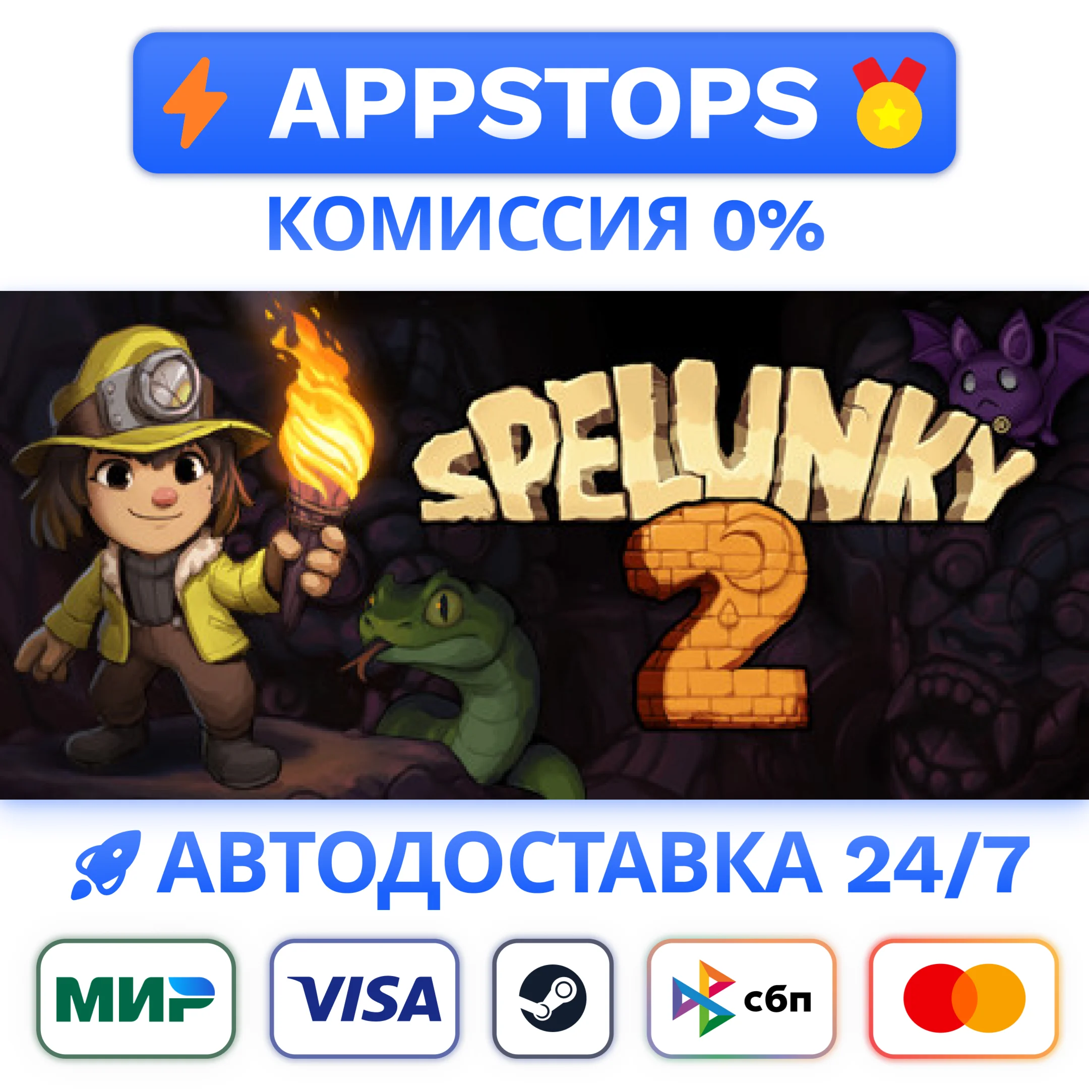 ⭐️ Spelunky 2 Steam Gift  АВТОВЫДАЧА  ВСЕ РЕГИОНЫ