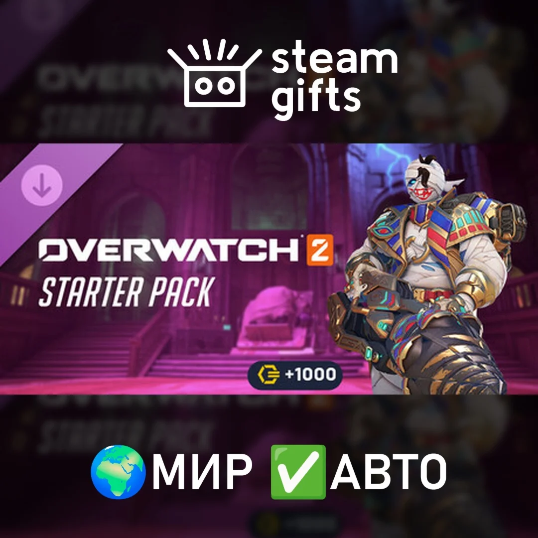 DLC Overwatch 2 Starter Pack: Season 19 МИР АВТО