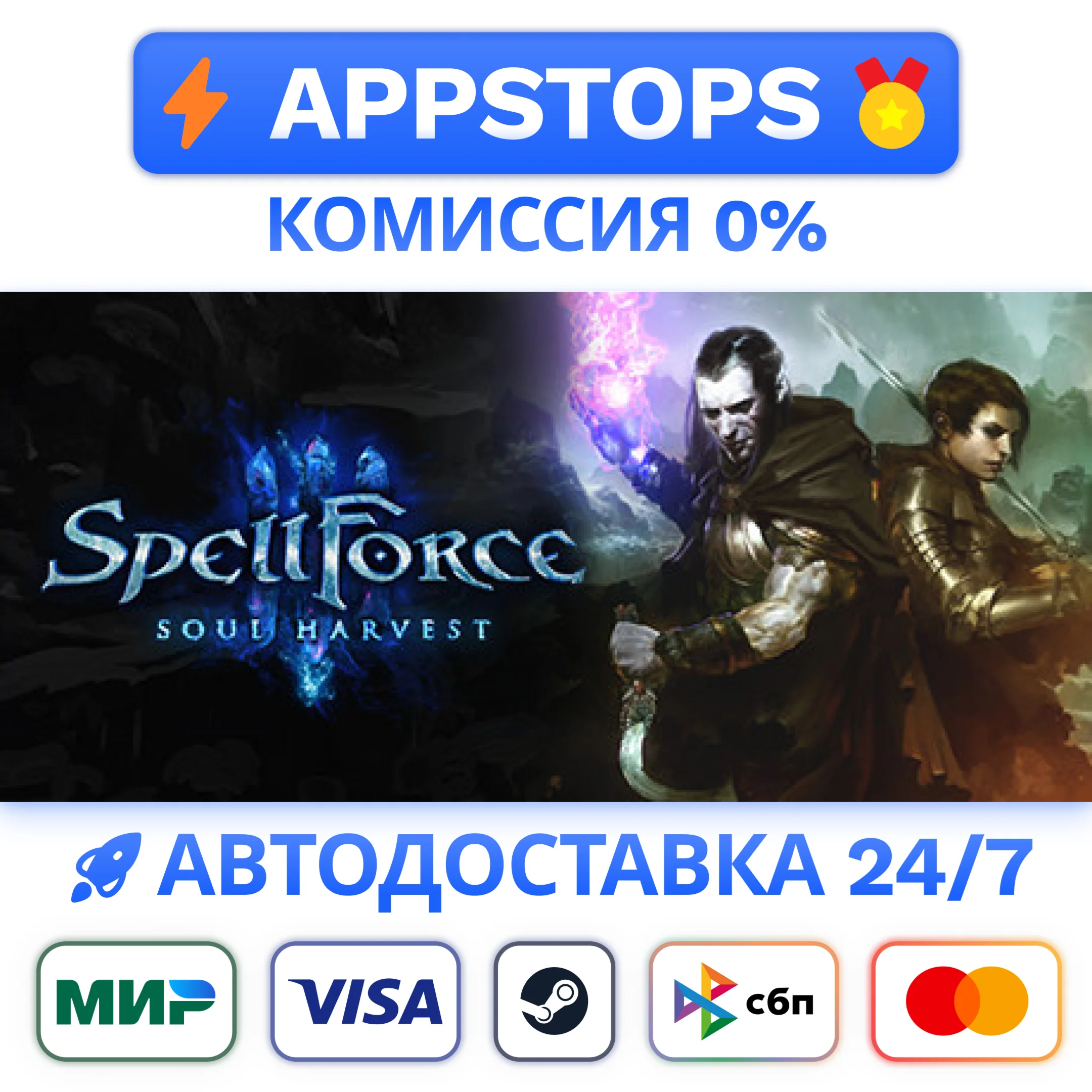 ⭐ SpellForce 3: Soul Harvest Steam Gift  АВТО РОССИЯ