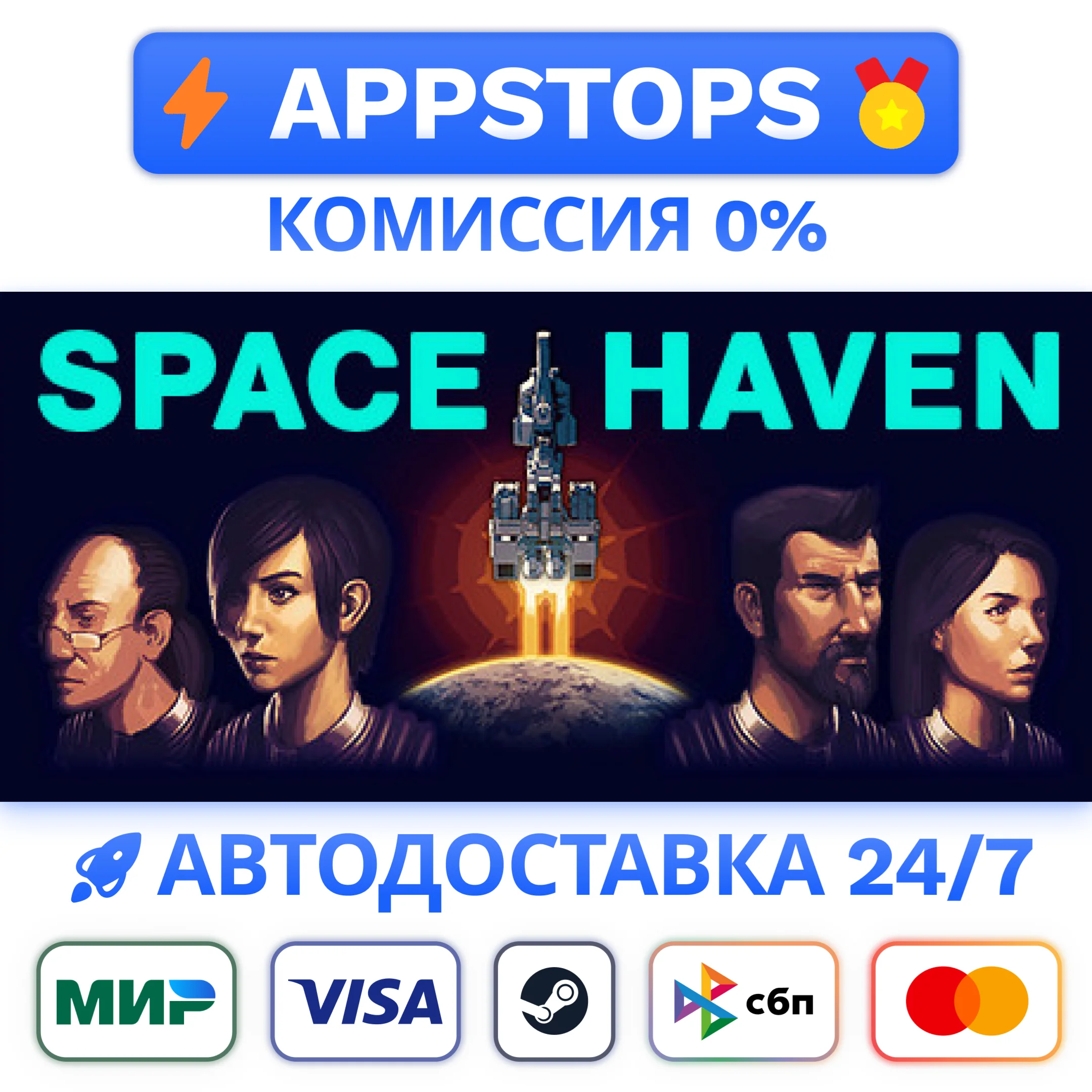 ⭐️ Space Haven Steam Gift  АВТОВЫДАЧА  ВСЕ РЕГИОНЫ